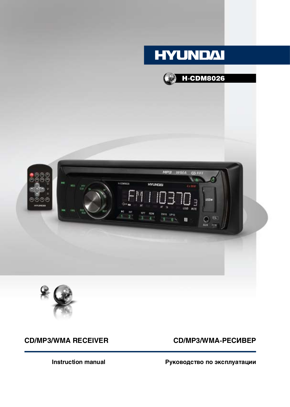 Hyundai Electronics H-CDM8026 User Manual