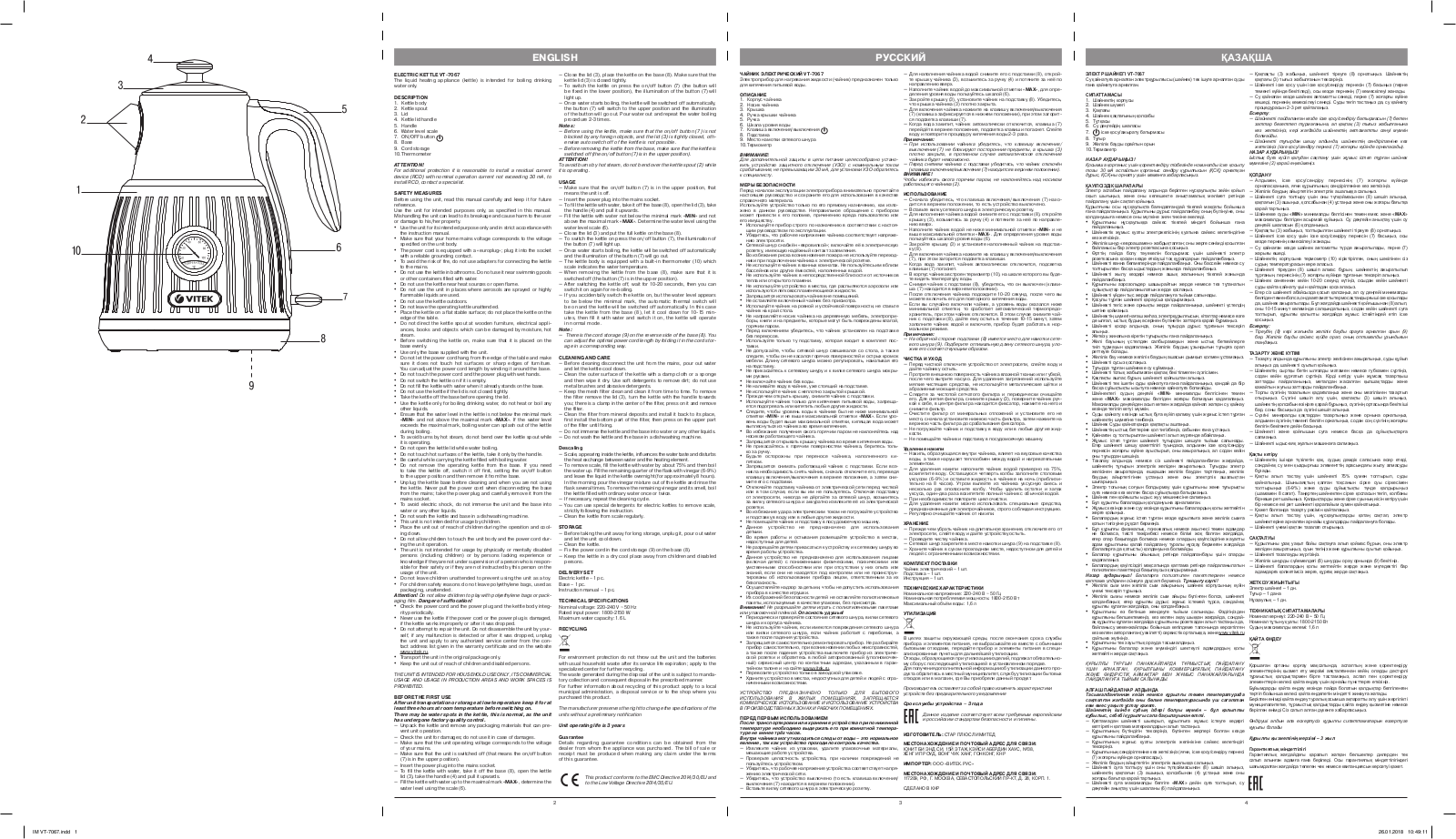 Vitek VT-7067 MC User manual