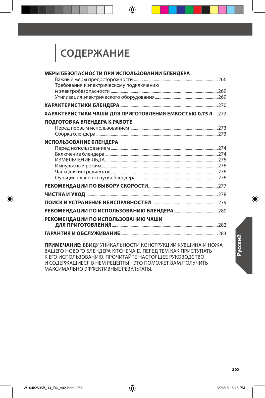 KITCHENAID 5KSB5553EER Use & Care