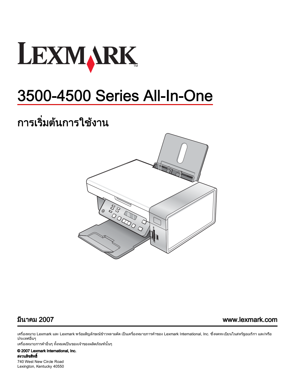 Lexmark X3580, X3550, X4550, X4580 User Manual