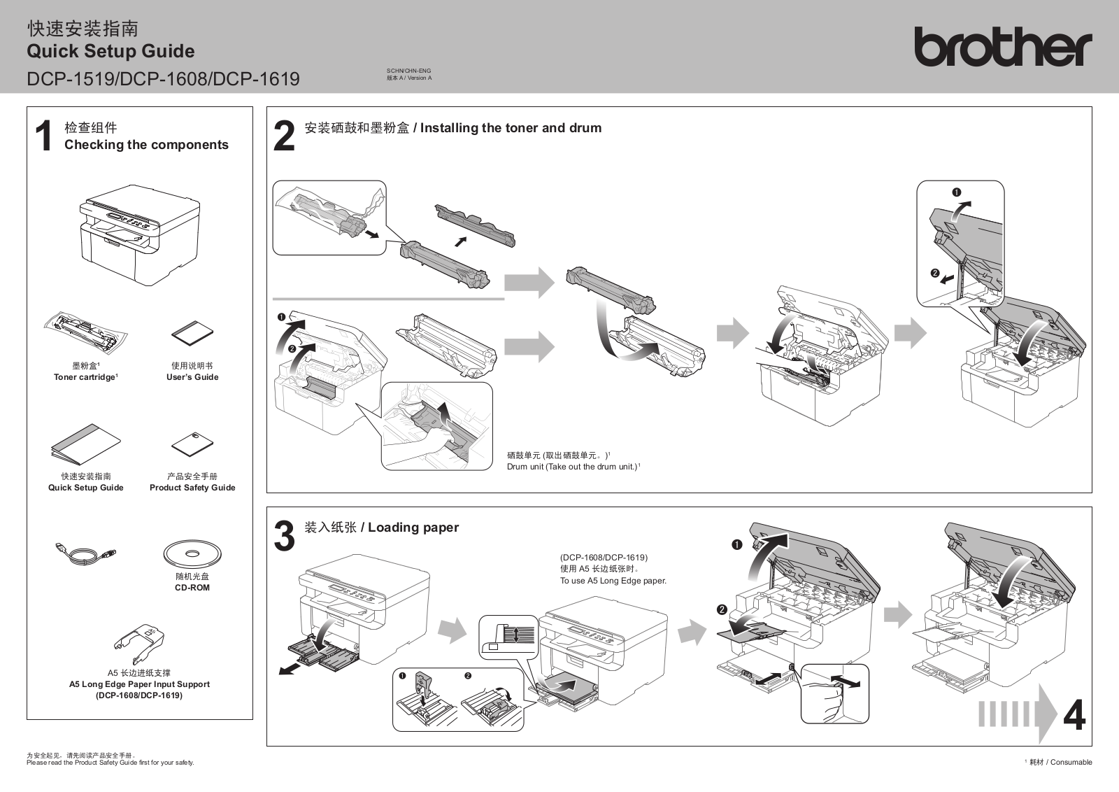 Brother DCP-1519, DCP-1608, DCP-1619 Quick Setup Guide