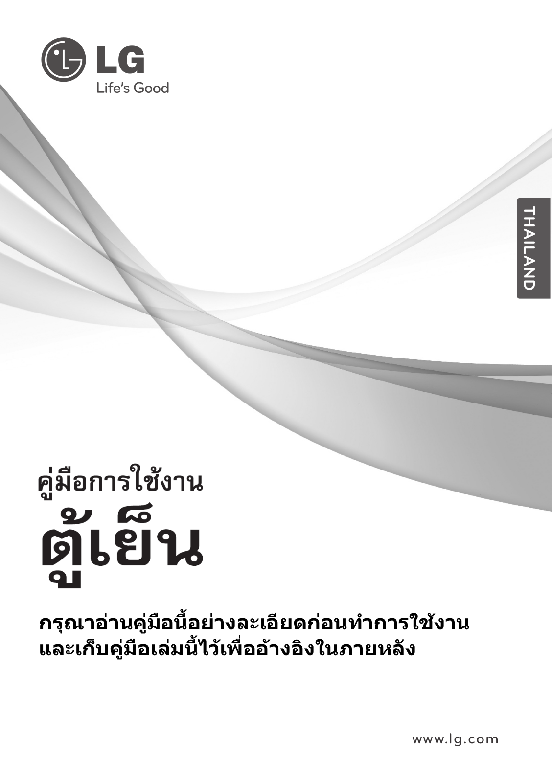 LG GN-B492GGC, GN-B492GGK Instruction manual