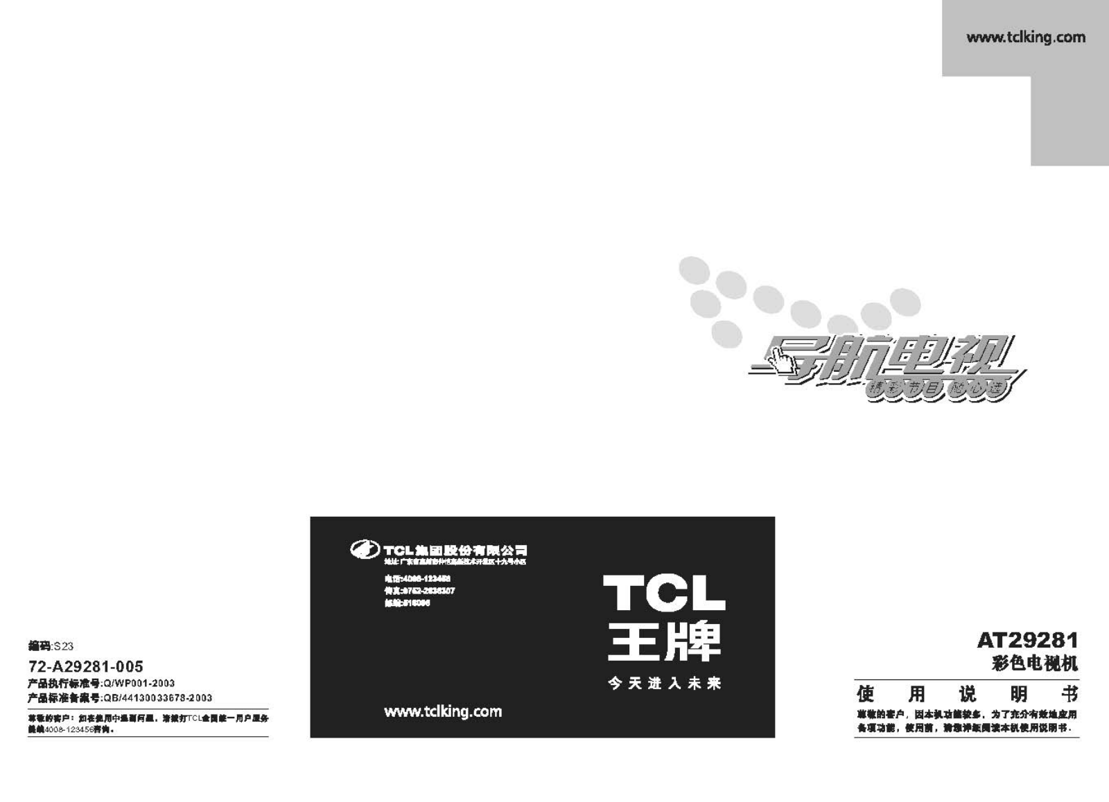 TCL AT29281 User Manual