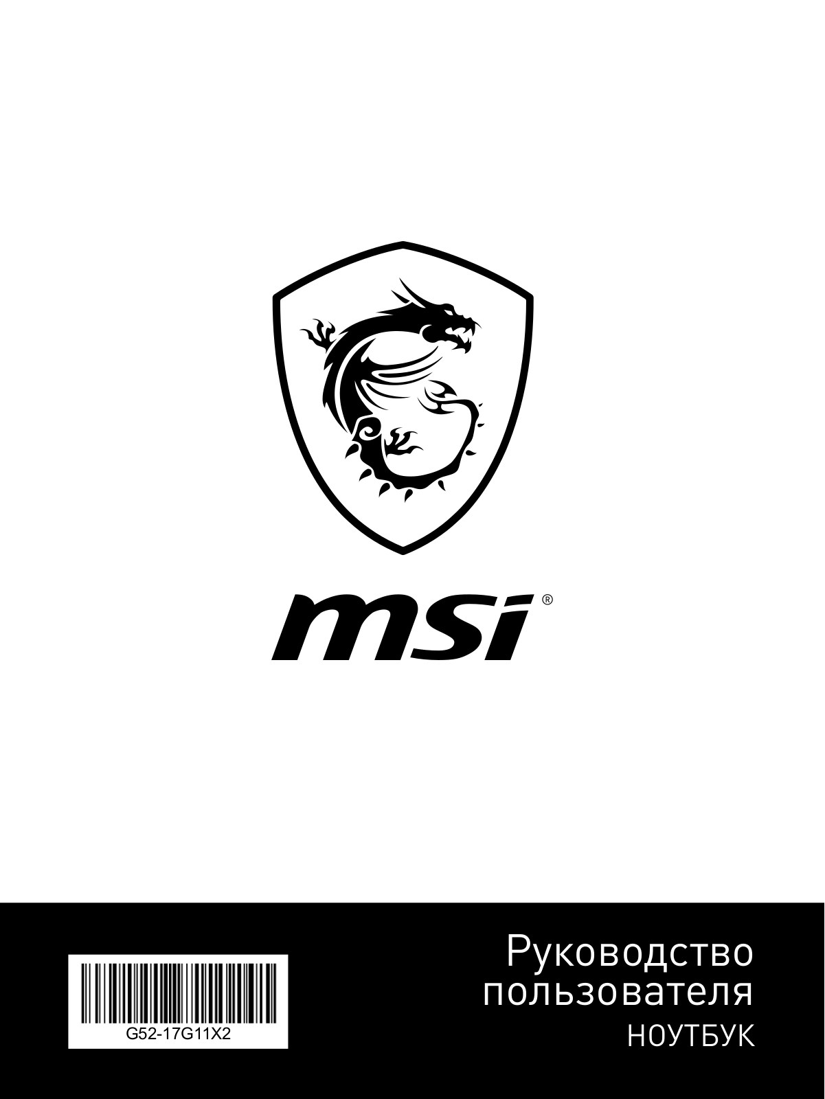 MSI P65 9SF-646RU Coffeelake, P75 9SE-455RU Coffeelake User Manual