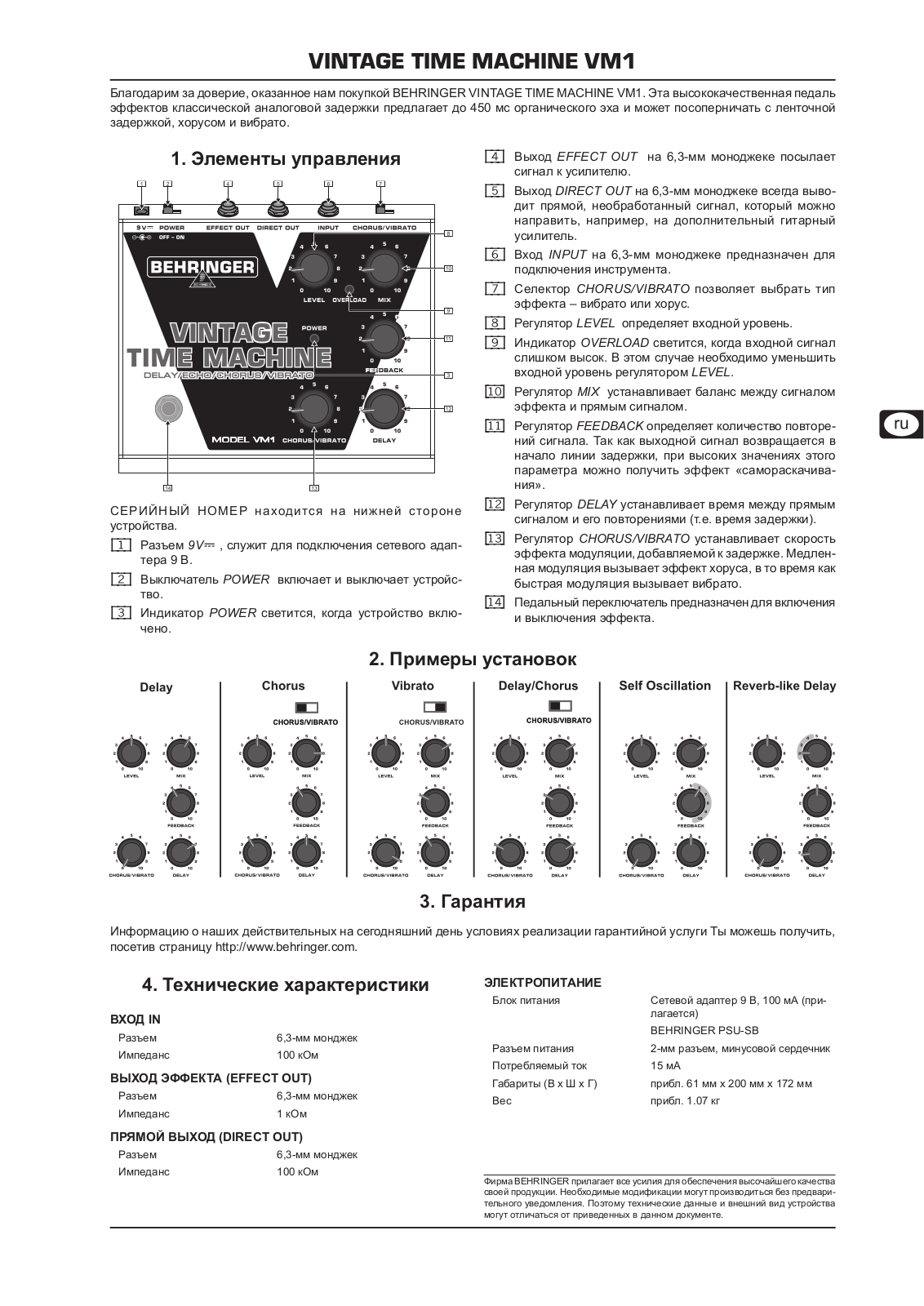 Behringer VM1 User Manual