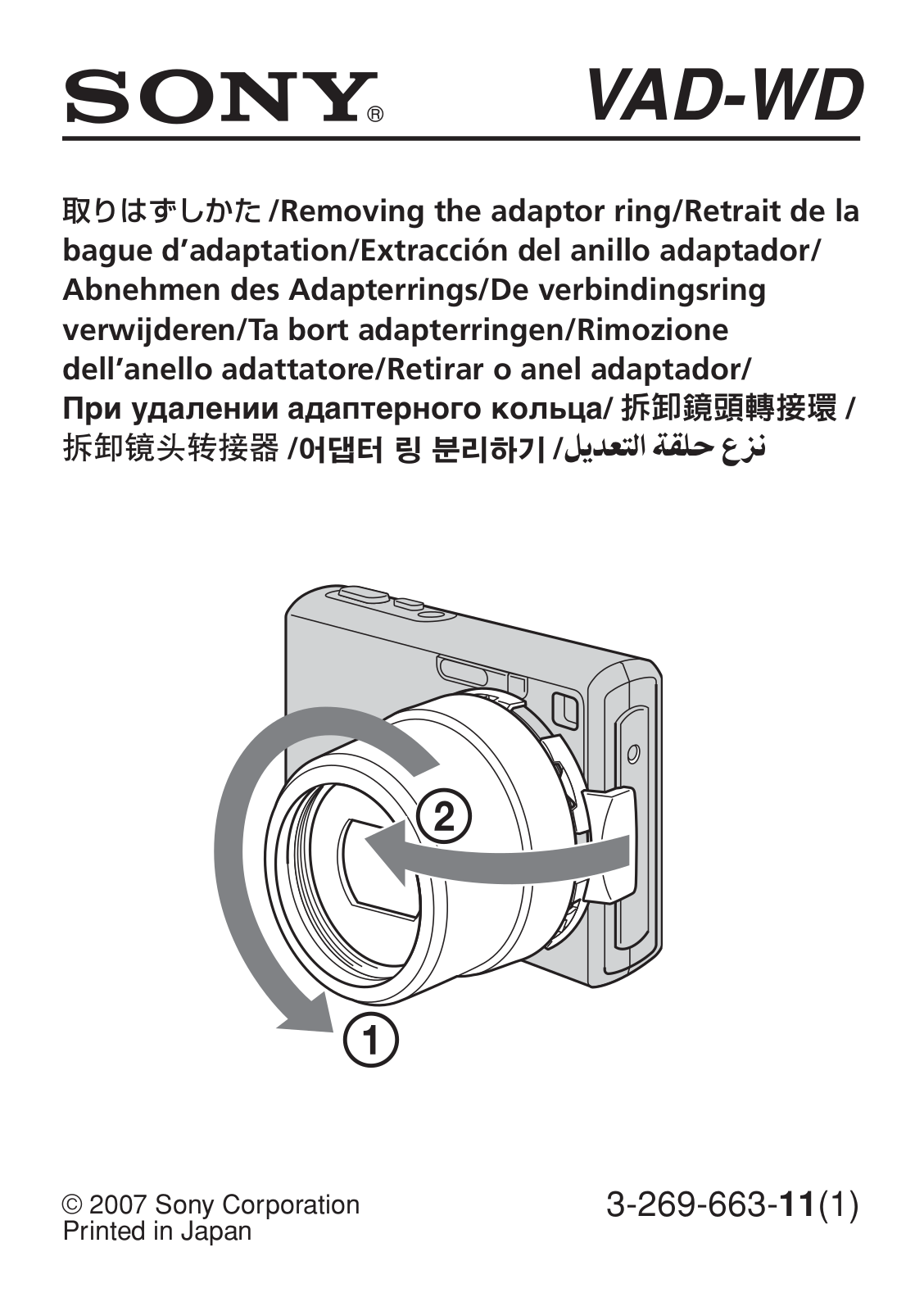 Sony VAD-WD User Manual