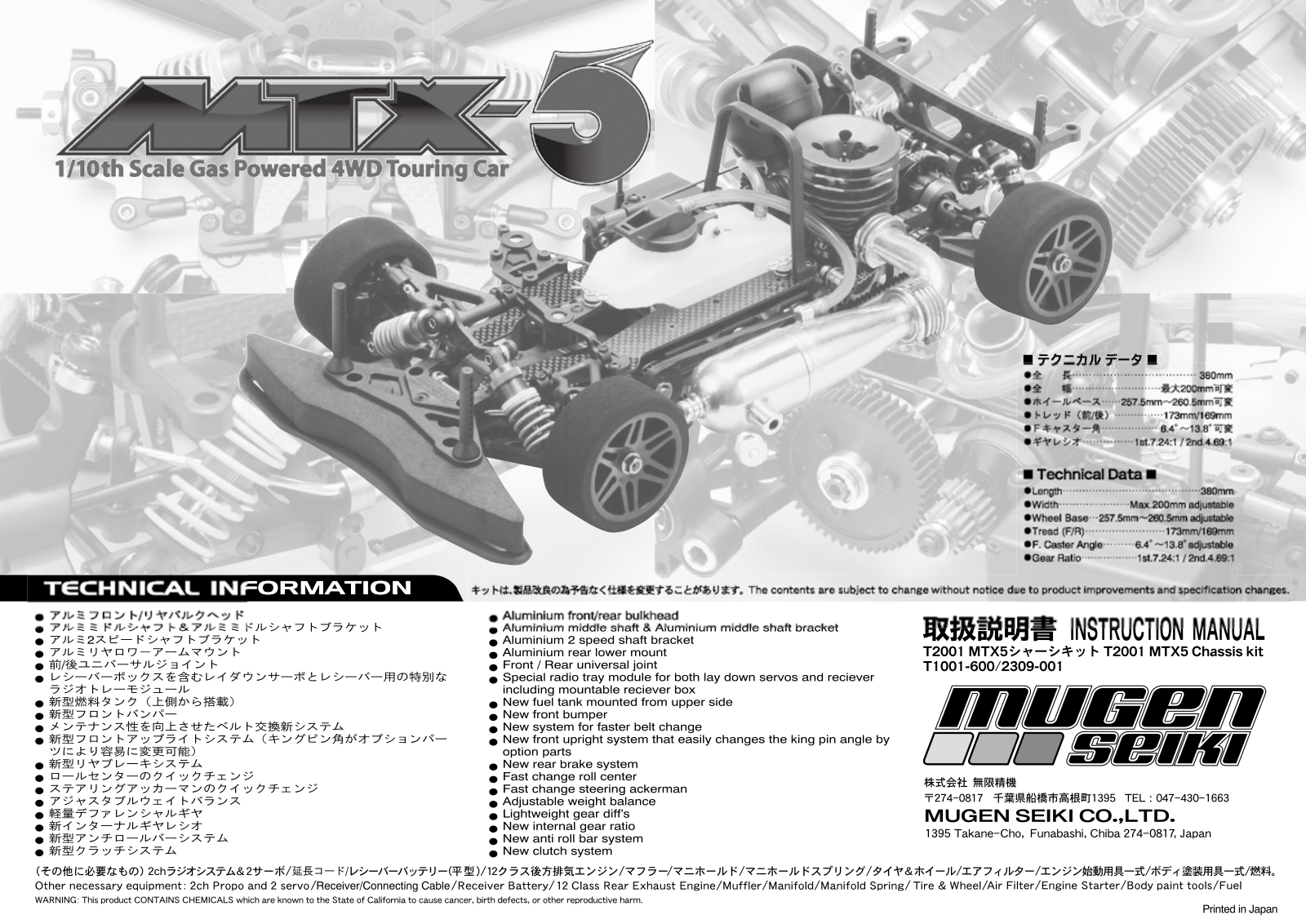 MUGEN MTX-5 T2001 User Manual