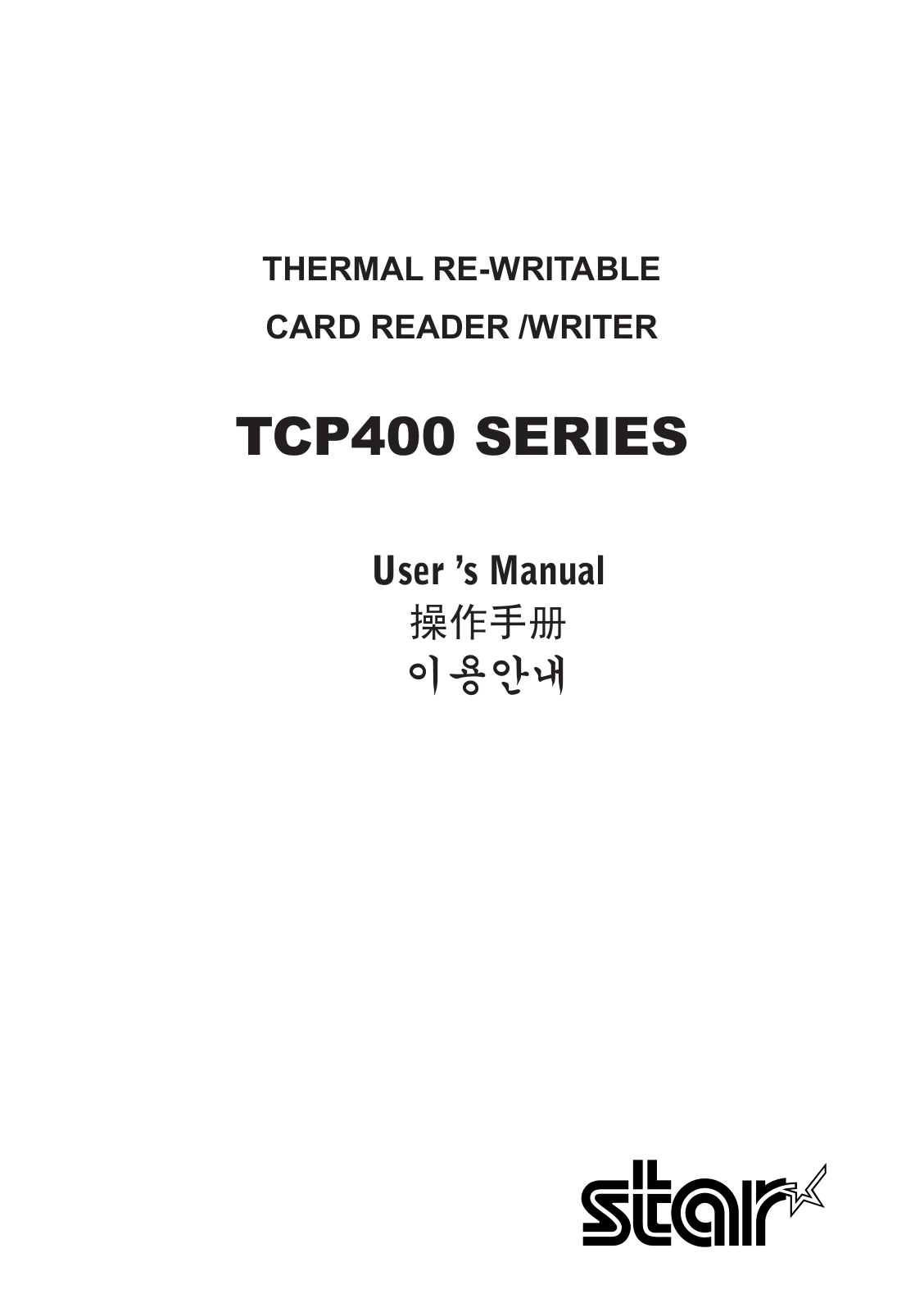 Star Micronics TCP400 User Manual