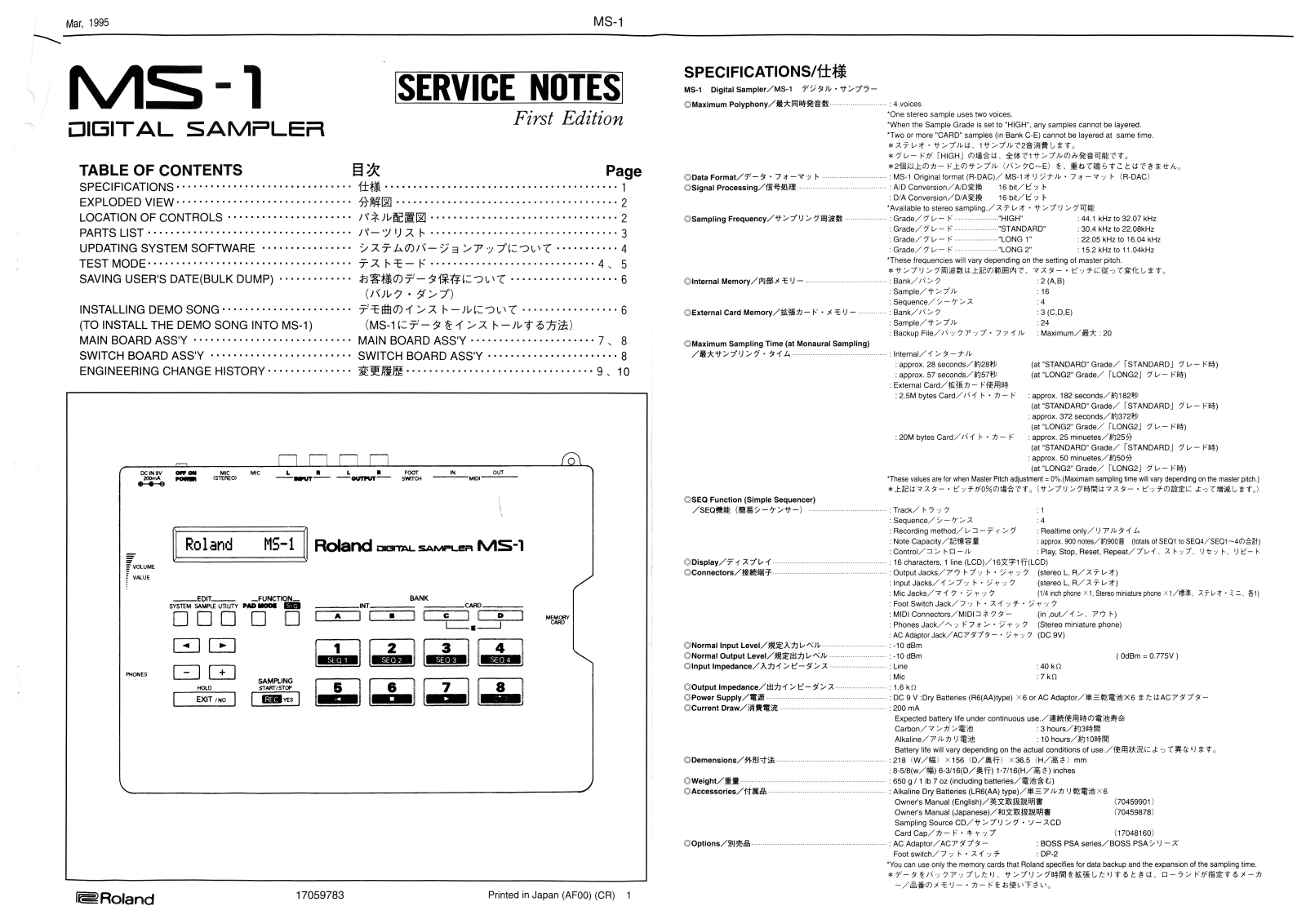 Roland MS-1 User Manual