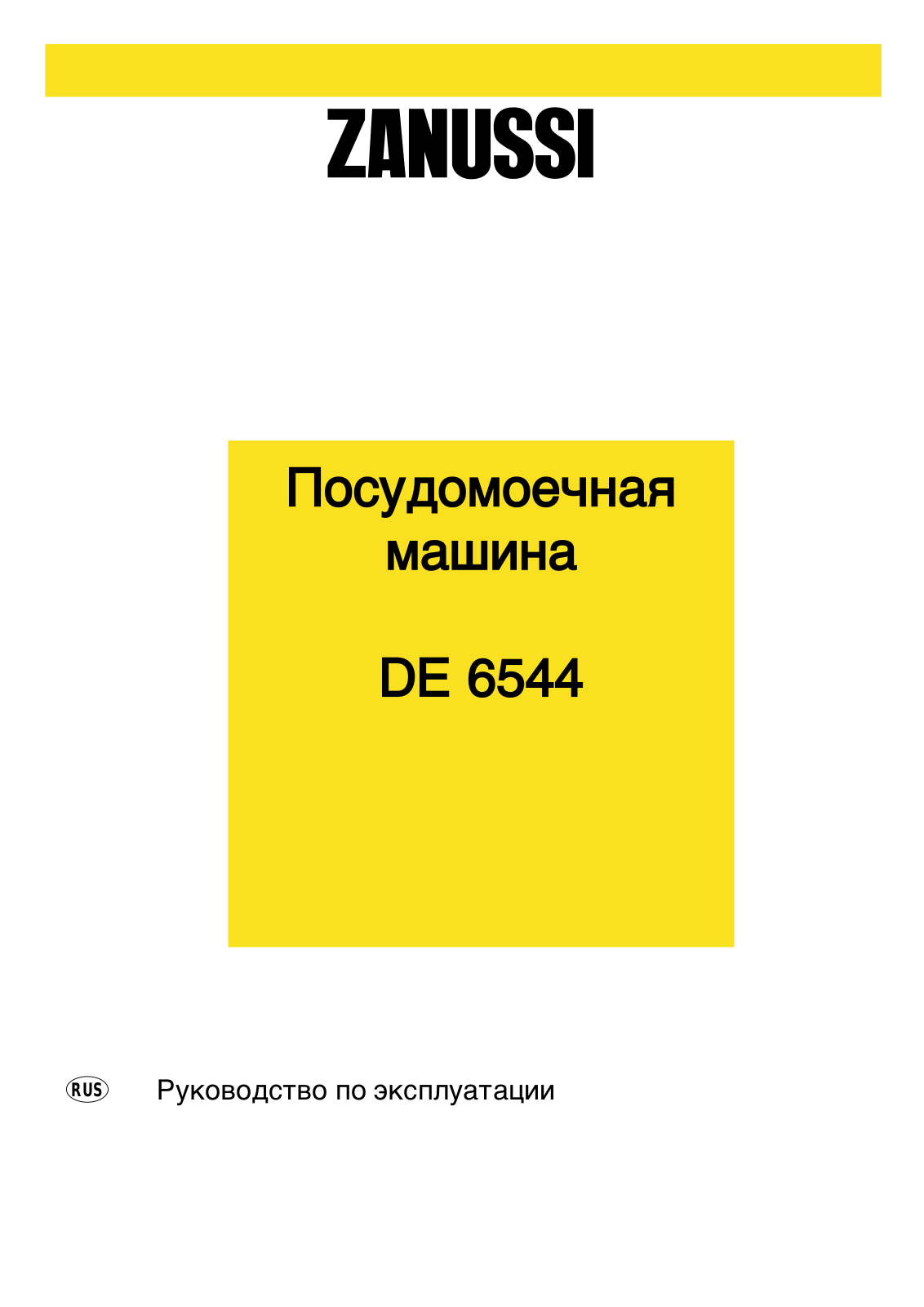 Zanussi DE 6544 User Manual
