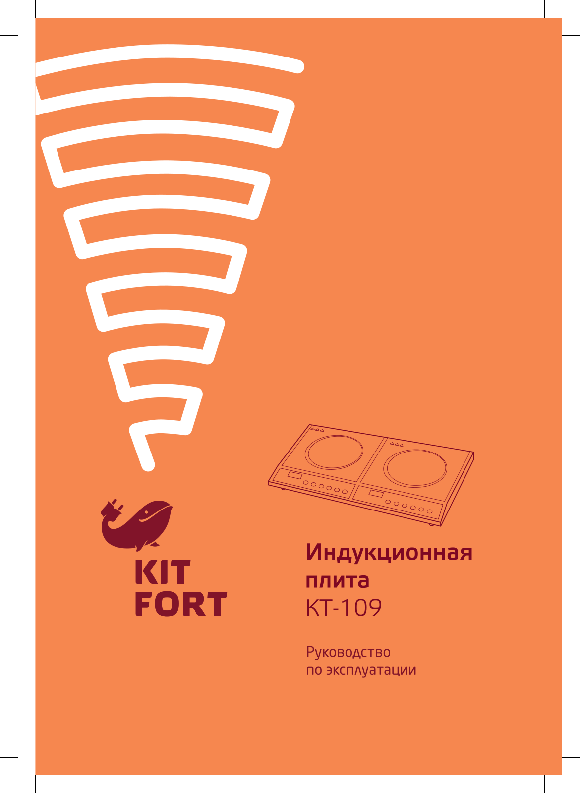 Kitfort KT-109 User Manual