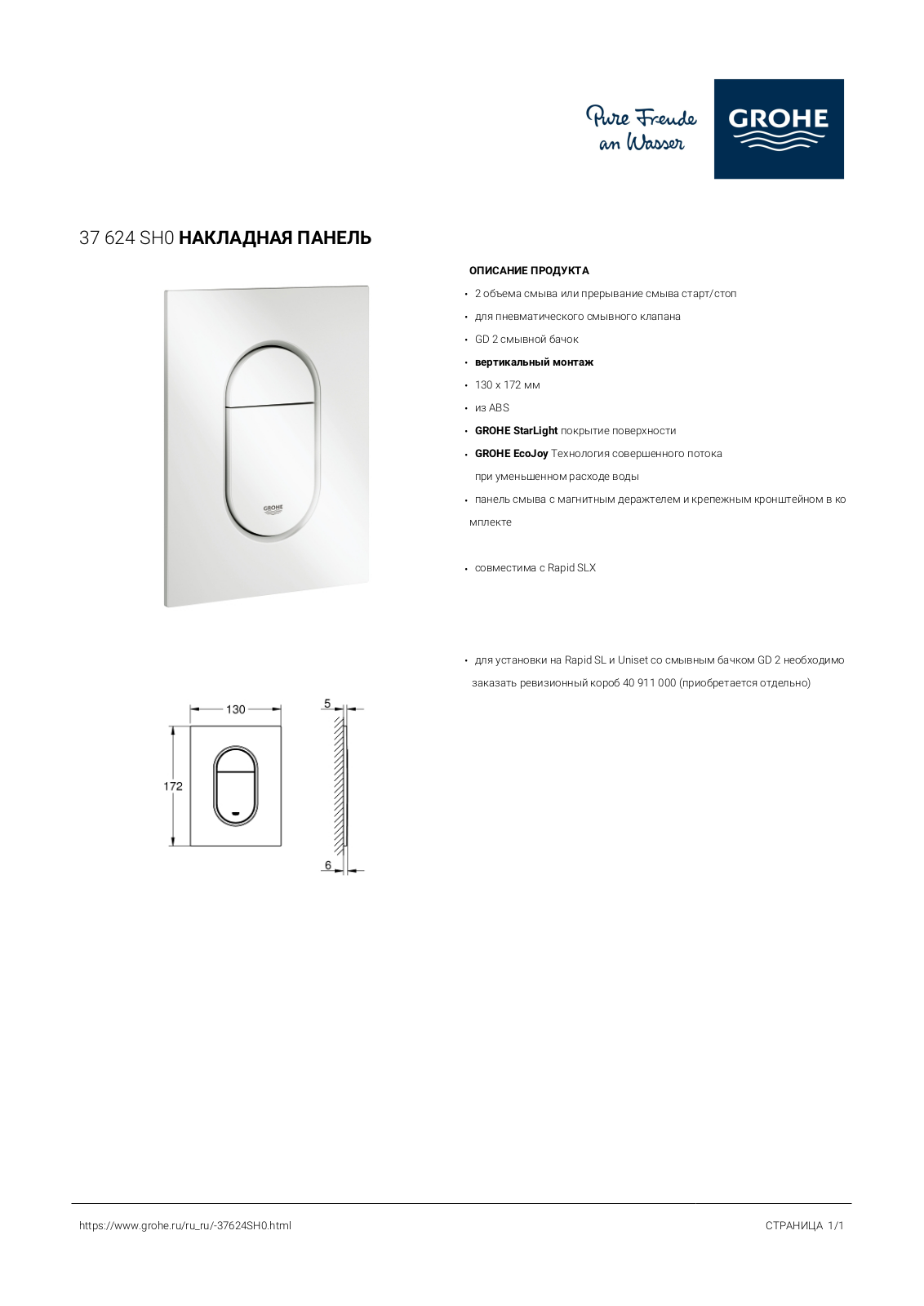 Grohe 37 624 SH0 User guide