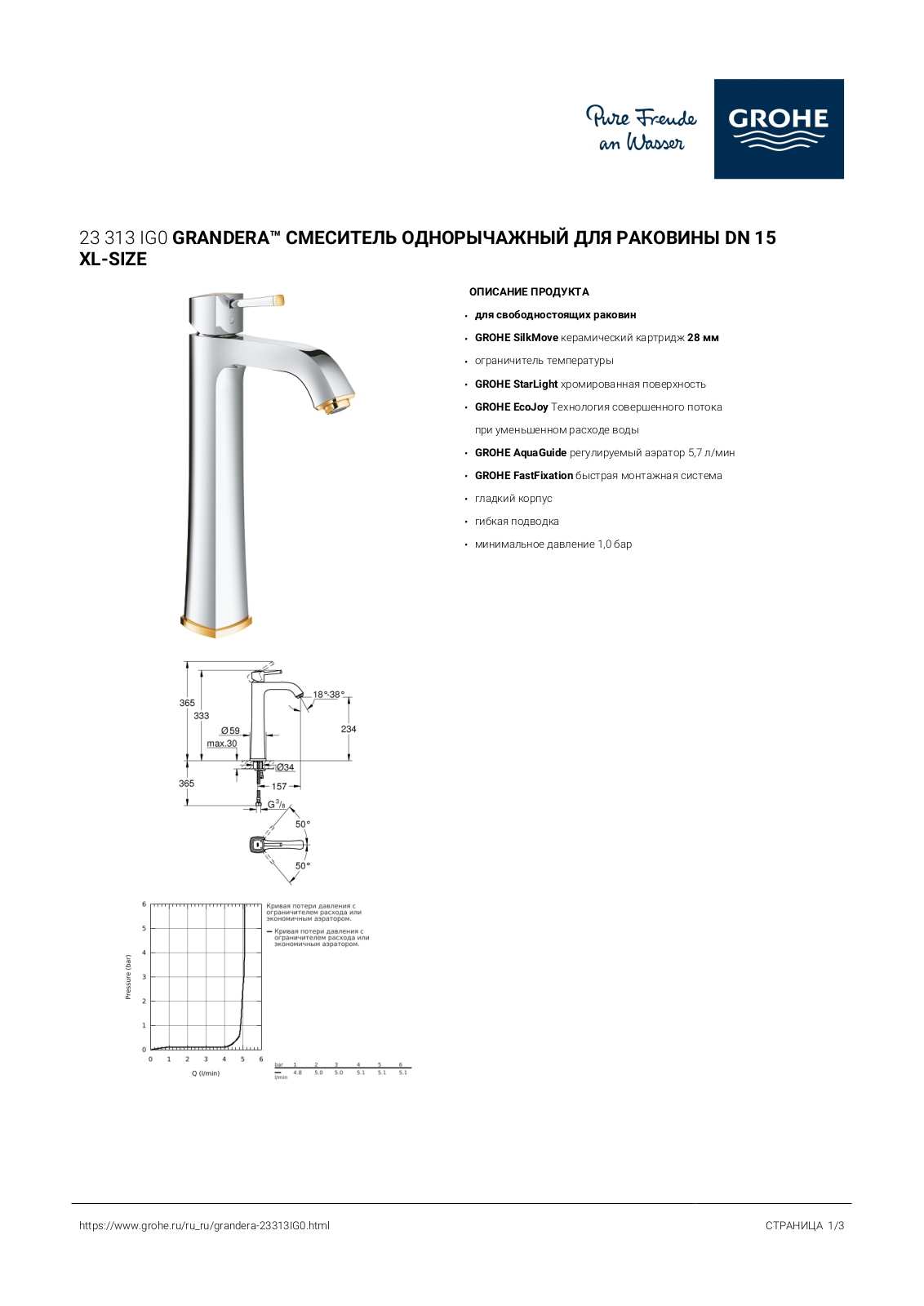 Grohe 23313IG0 User guide