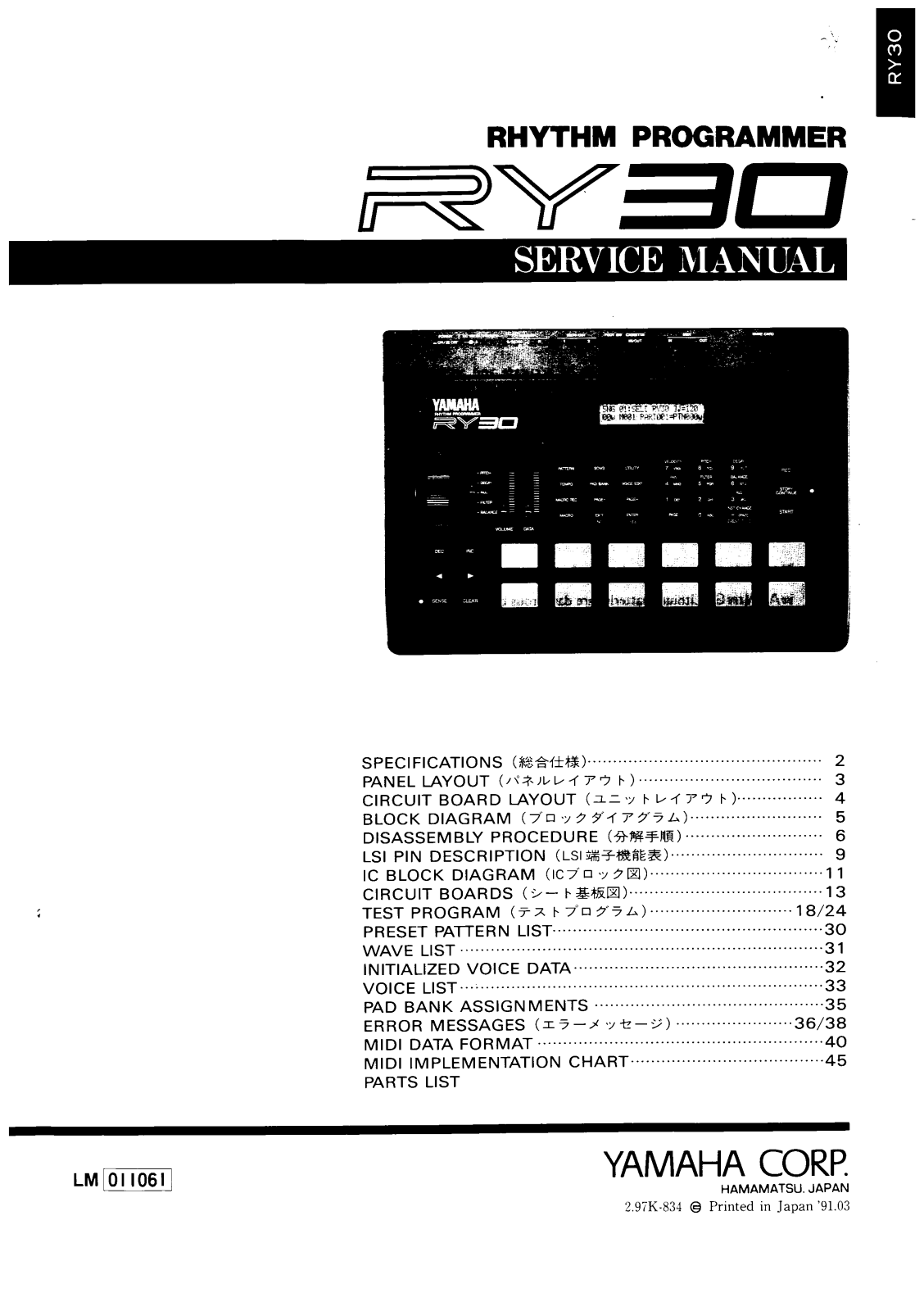 Yamaha RY-30 Service Manual