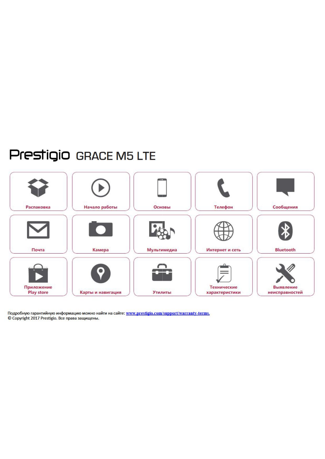 Prestigio PSP5511 User Manual