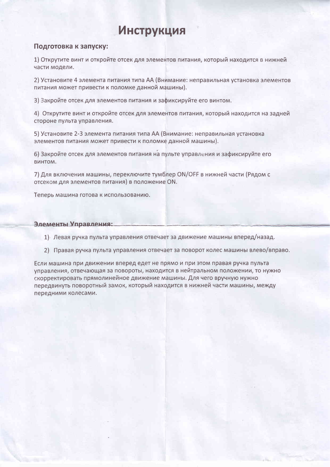 Pilotage RC47155 User Manual - ManualMachine.com
