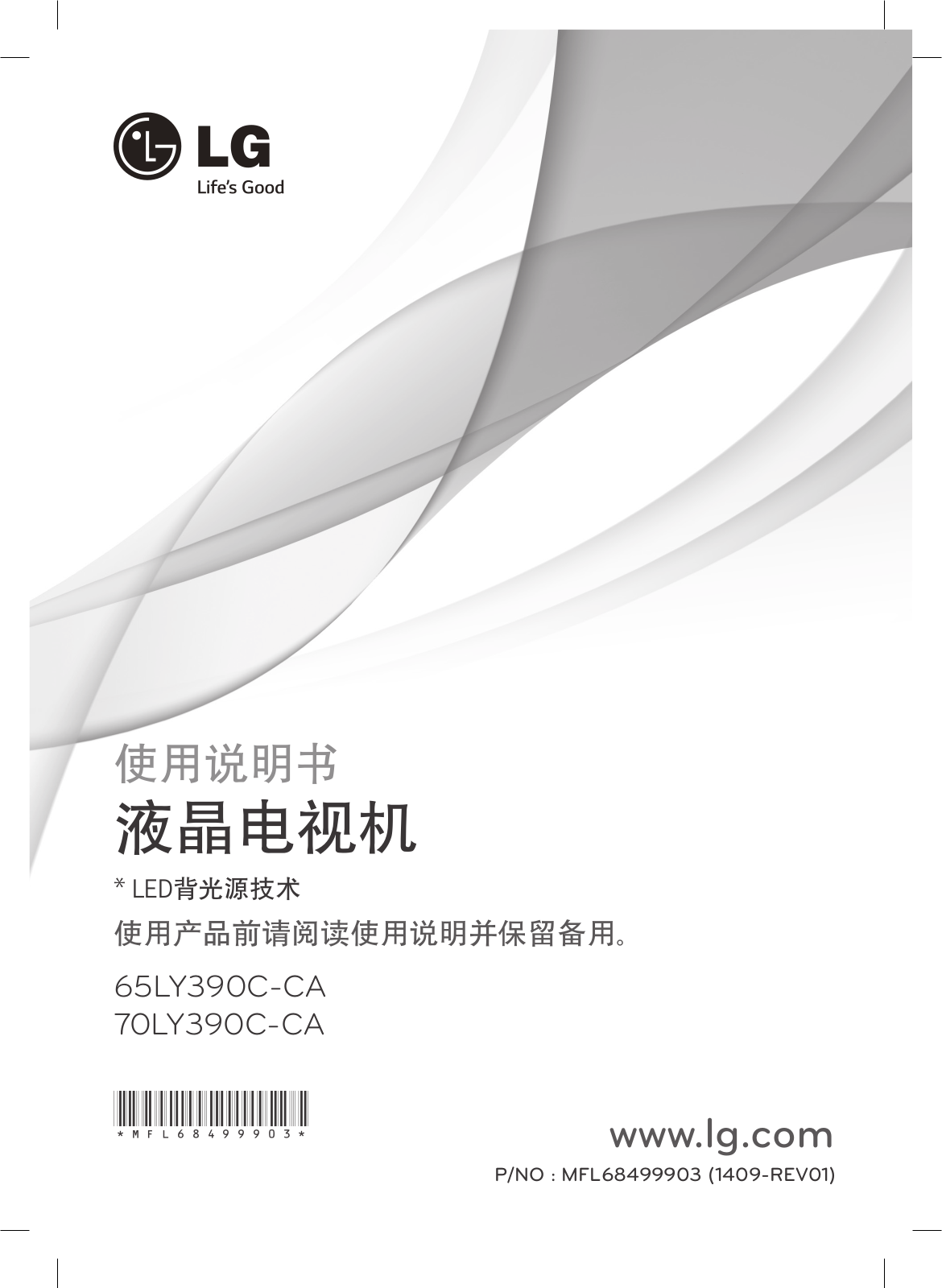 LG 70LY390C-CA Product Manual