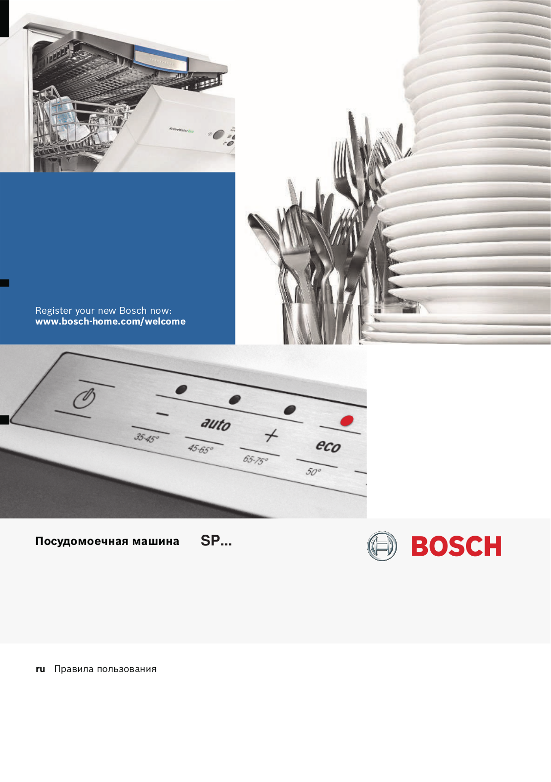 Bosch SPS25FW23R User manual