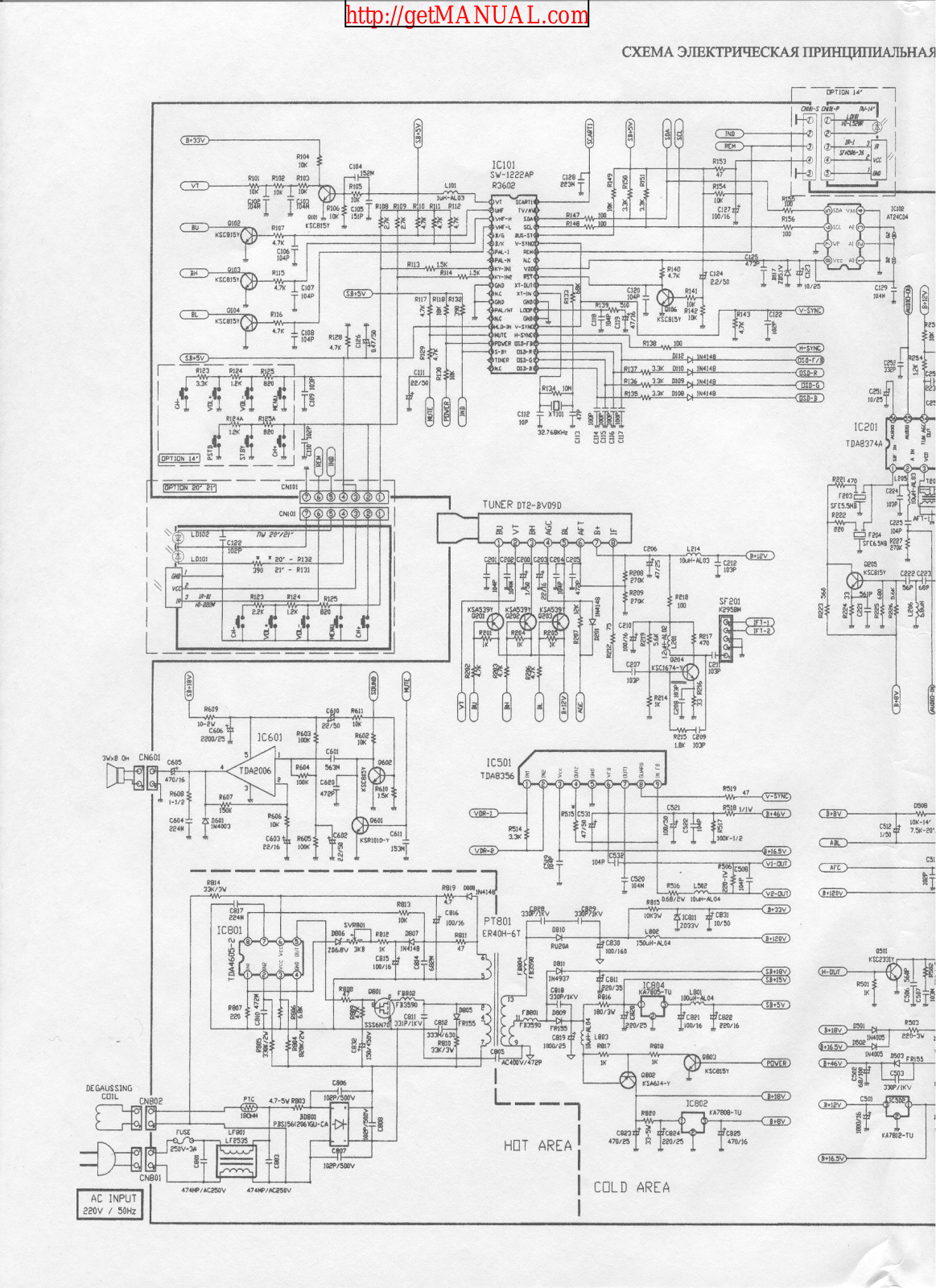 Рекорд SW216AP Schematics