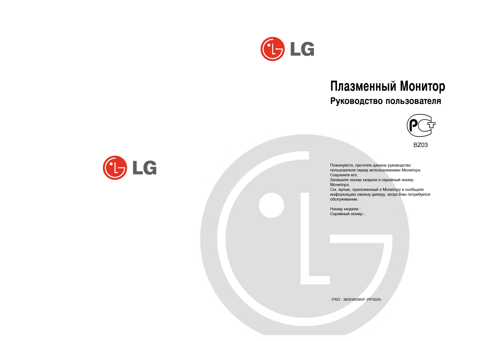 Lg 42PM3MVB User Manual