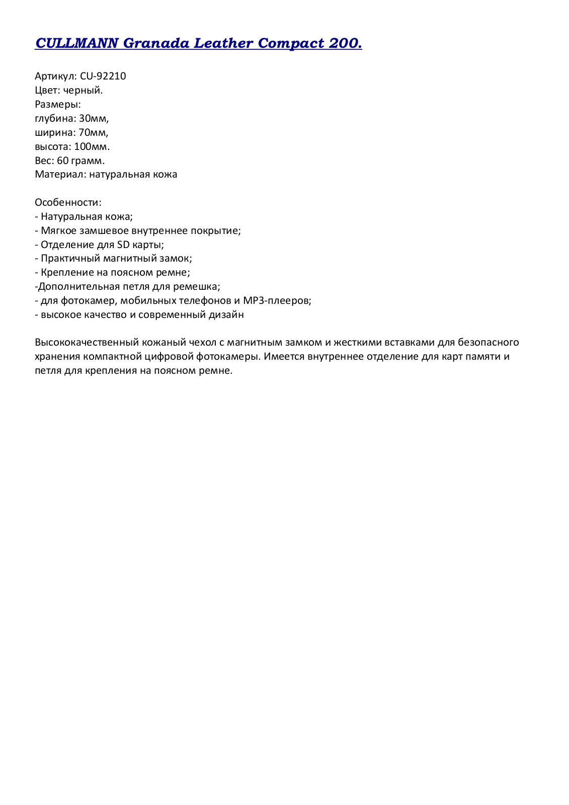 Cullmann Granada Leather Compact 200 User Manual - ManualMachine.com