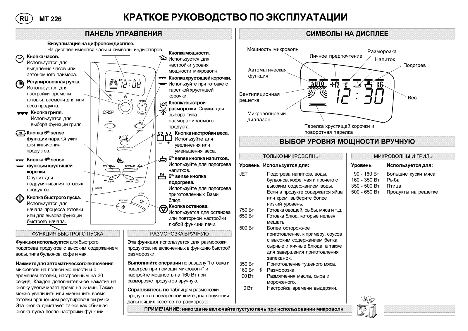 Whirlpool MT 226 User manual