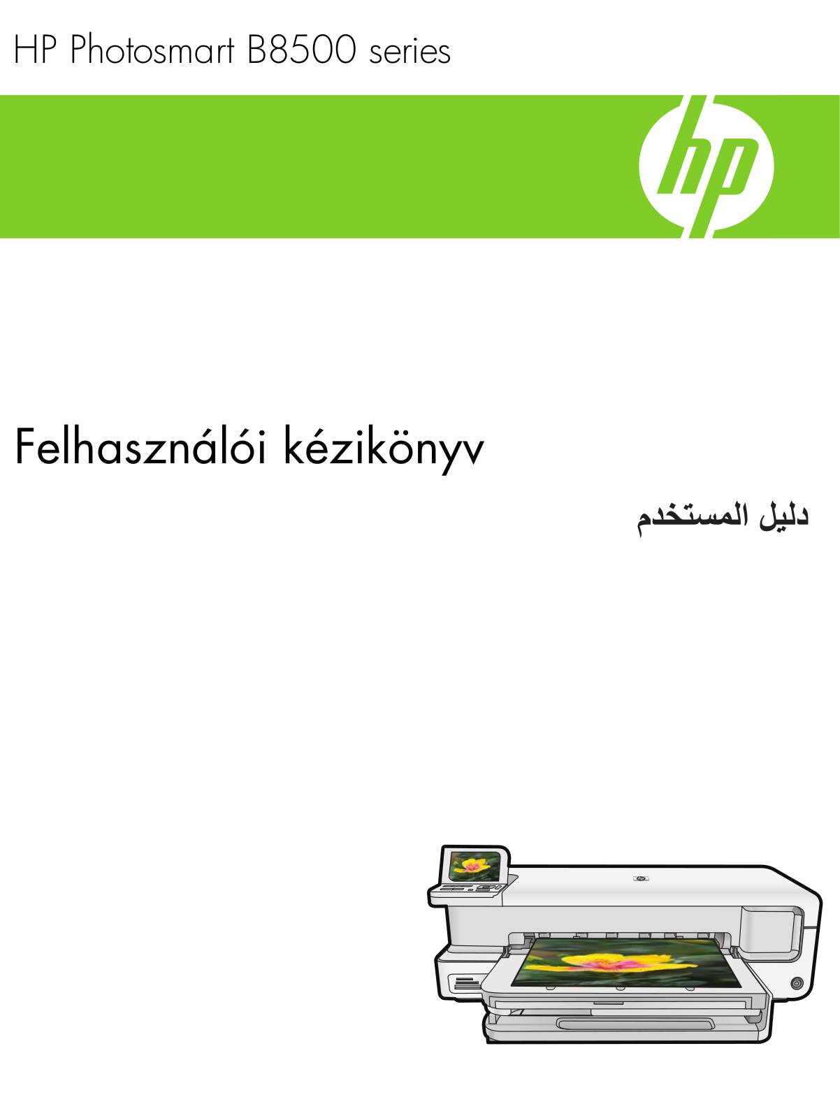 Hp PHOTOSMART B8550 SETUP POSTER