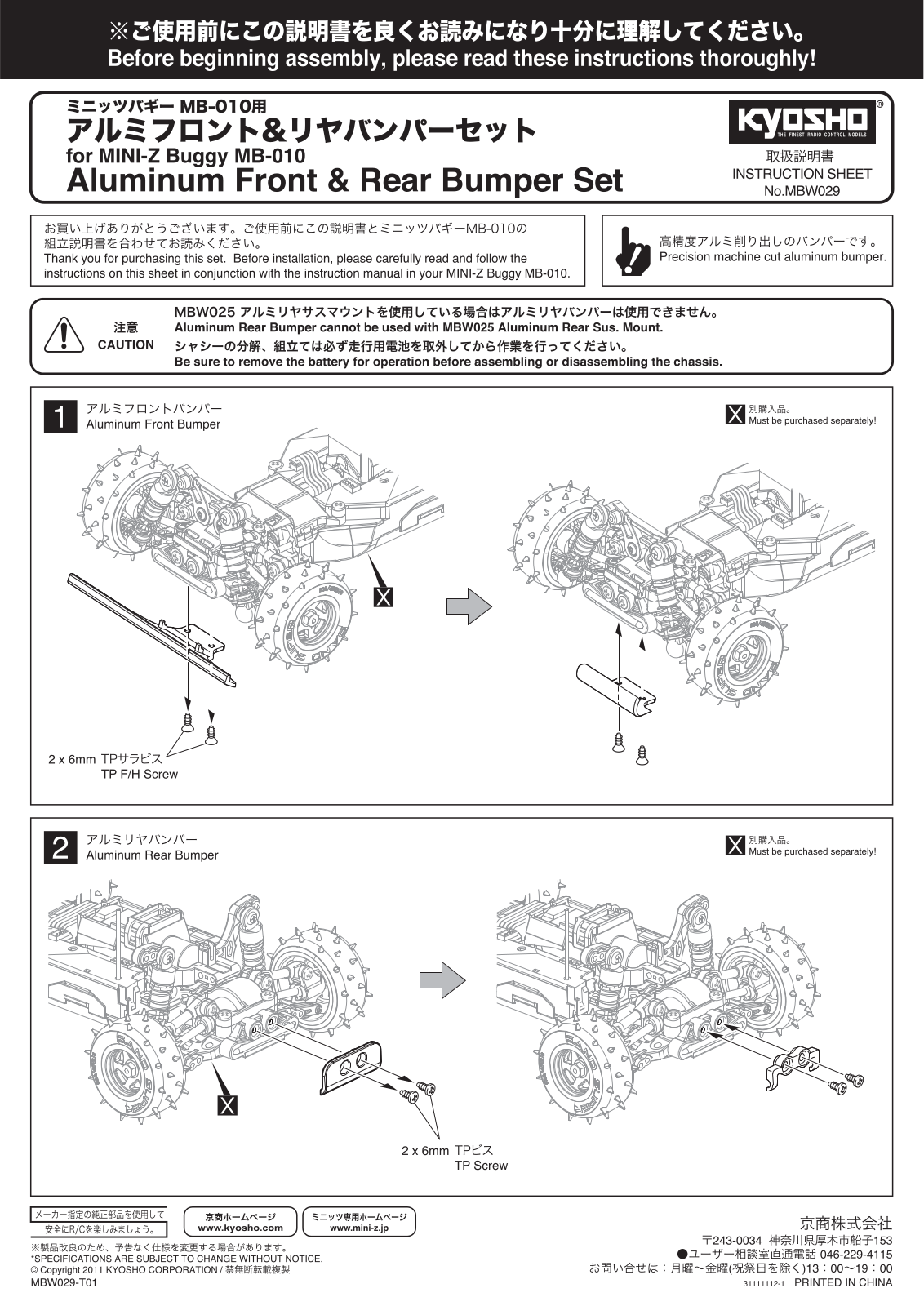 KYOSHO MBW029 User Manual