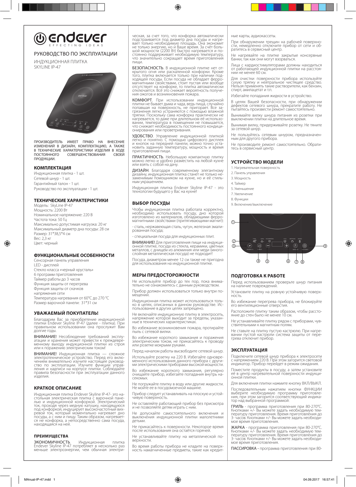 Endever IP-47 User manual