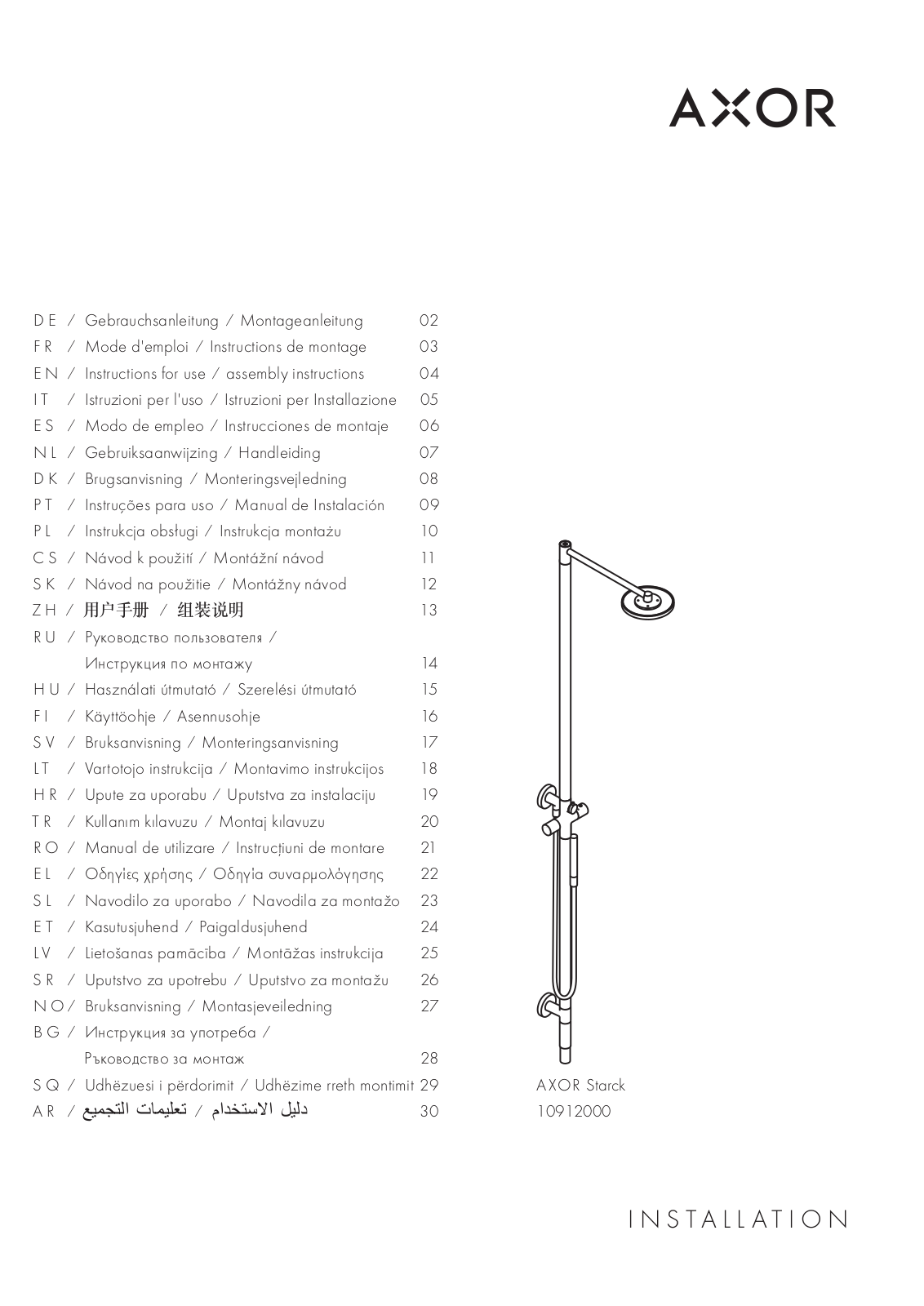 Hansgrohe AXOR 10912250 operation manual