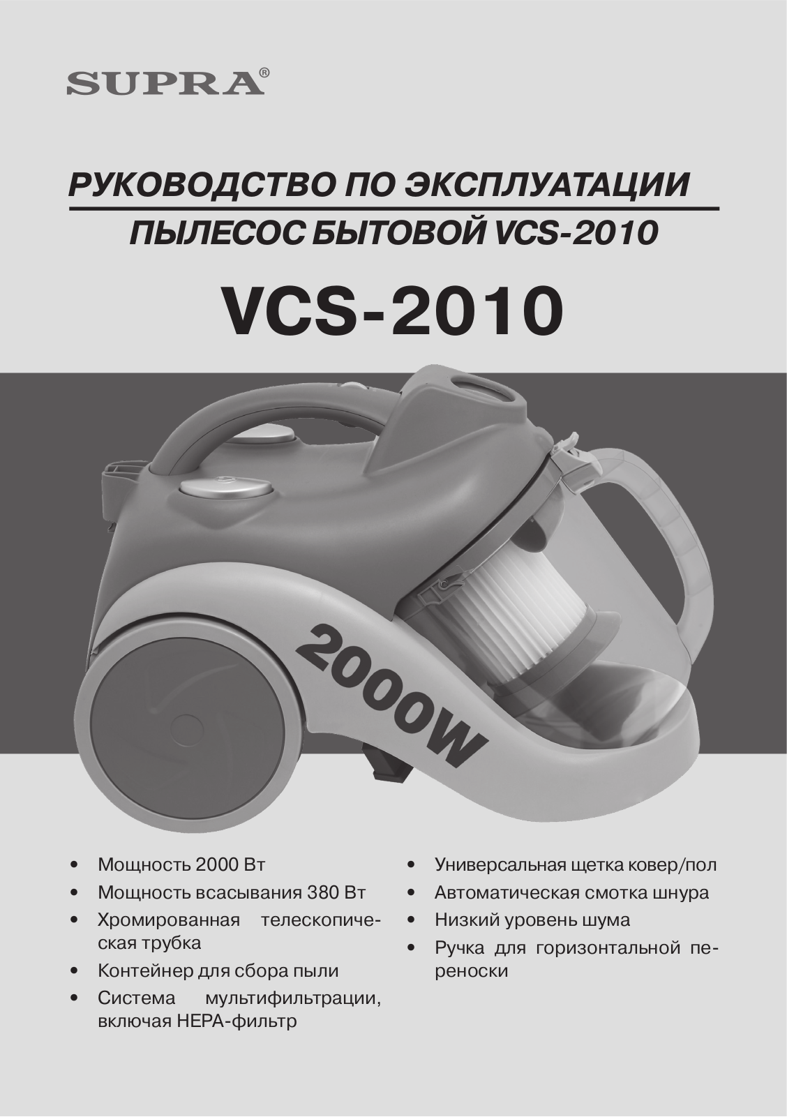 Supra VCS-2010 User Manual