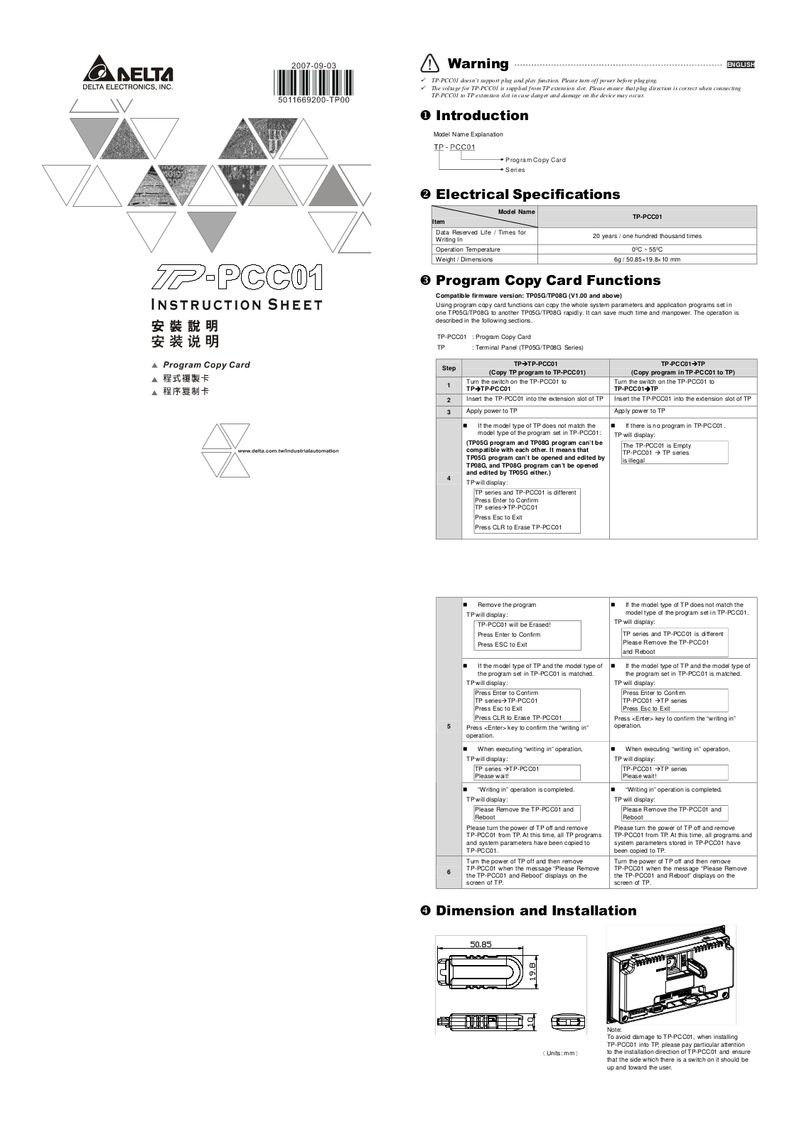 Delta Electronics TP-PCC User Manual