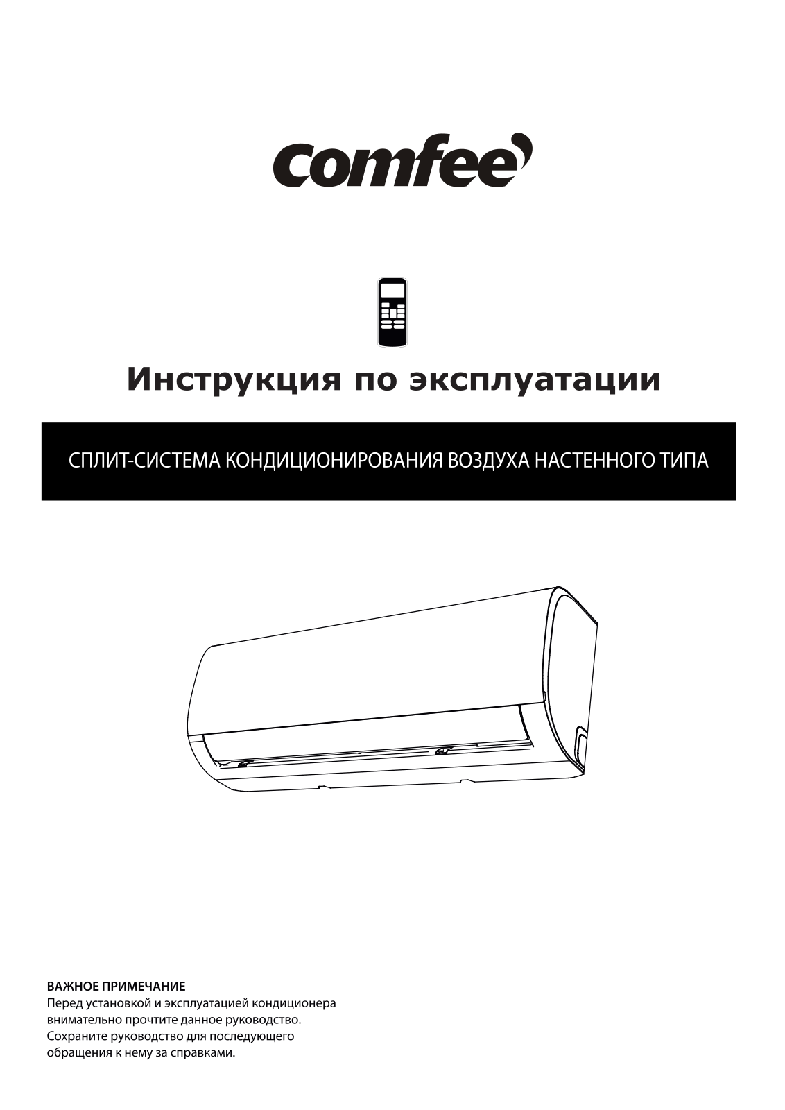 Comfee MSAFA-09HRN1-QC2 User Manual