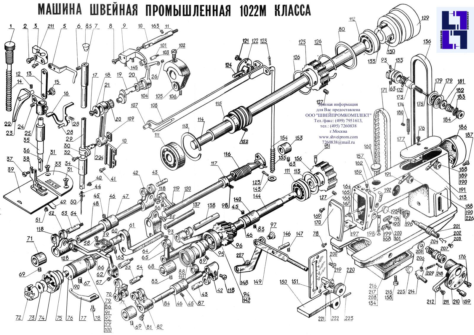 Shveiprom 1022M Part list