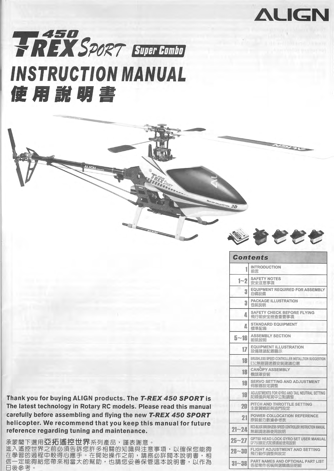 Align KX015076T User guide - ManualMachine.com