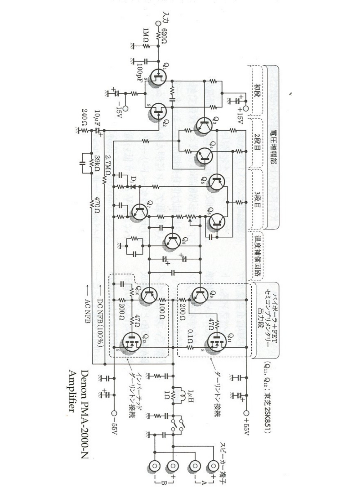 Denon PMA-2000 Service Bulletin