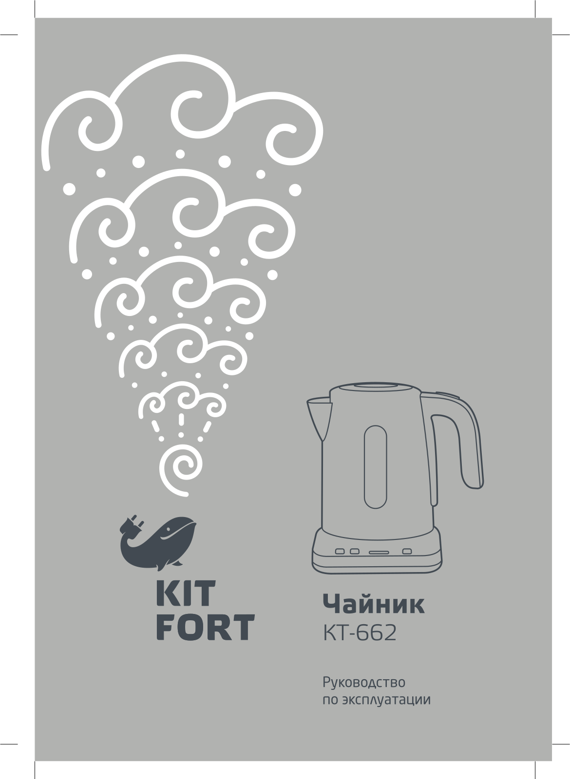 Kitfort КТ-662 User Manual