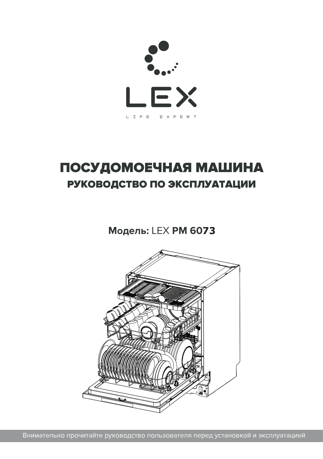 Lex PM 6073 User Manual