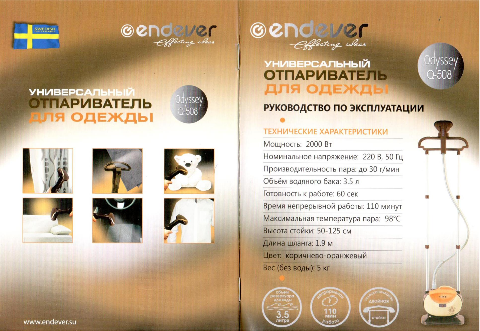 Endever Q-508 User Manual