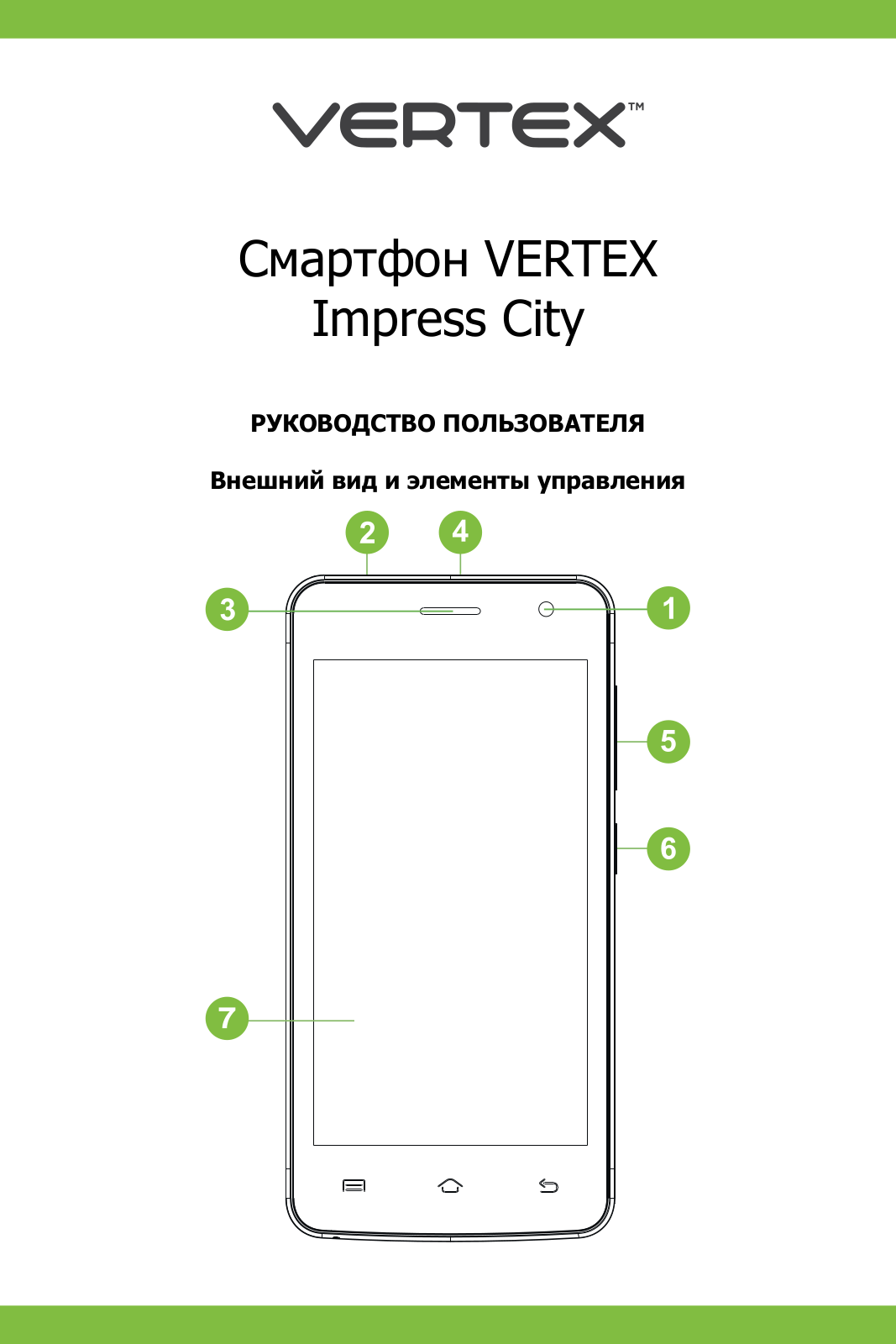 Vertex Impress City 4G User Manual