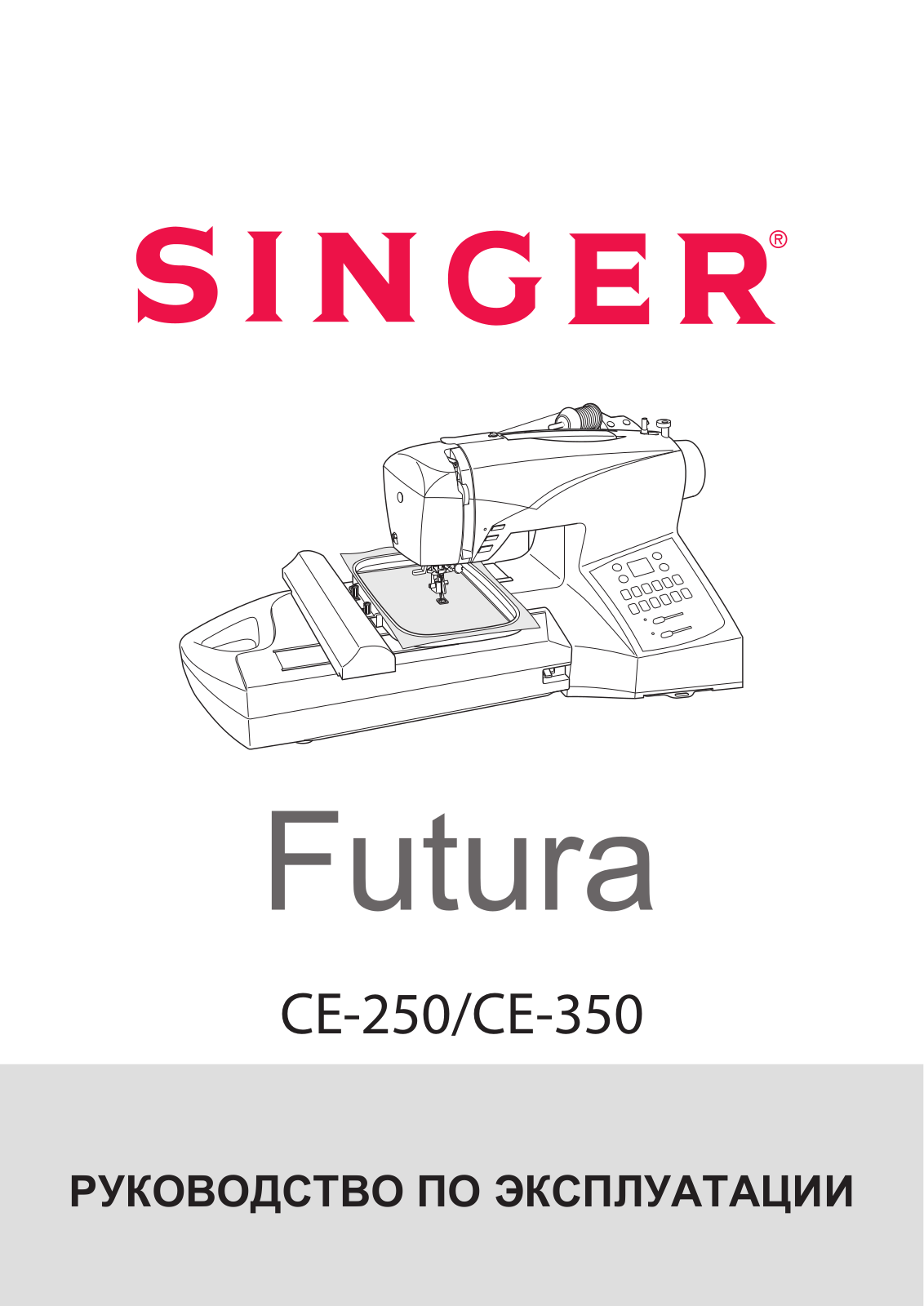 SINGER CE-250 User Manual