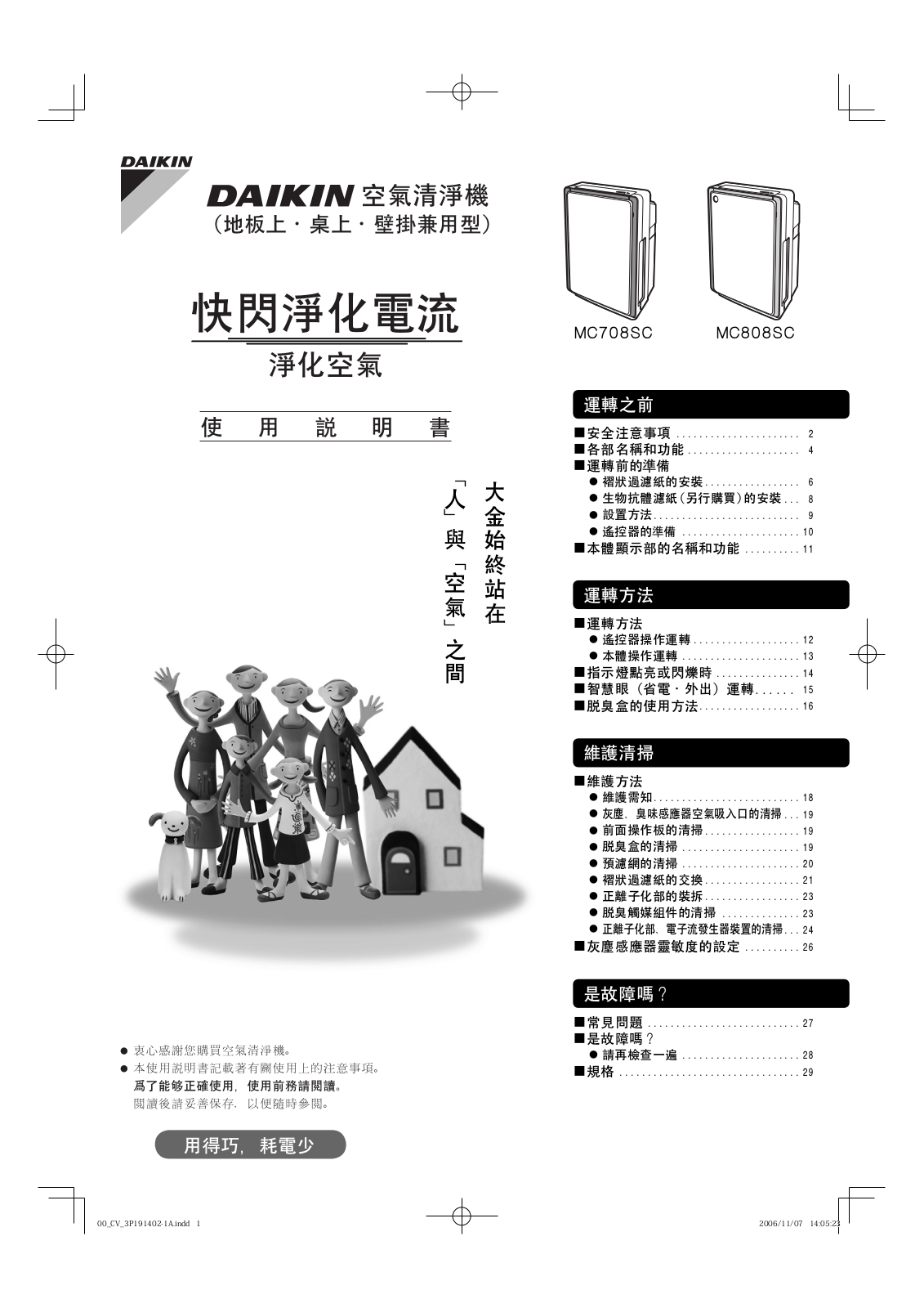 DAIKIN MC708SC, MC808SC OPERATION MANUAL