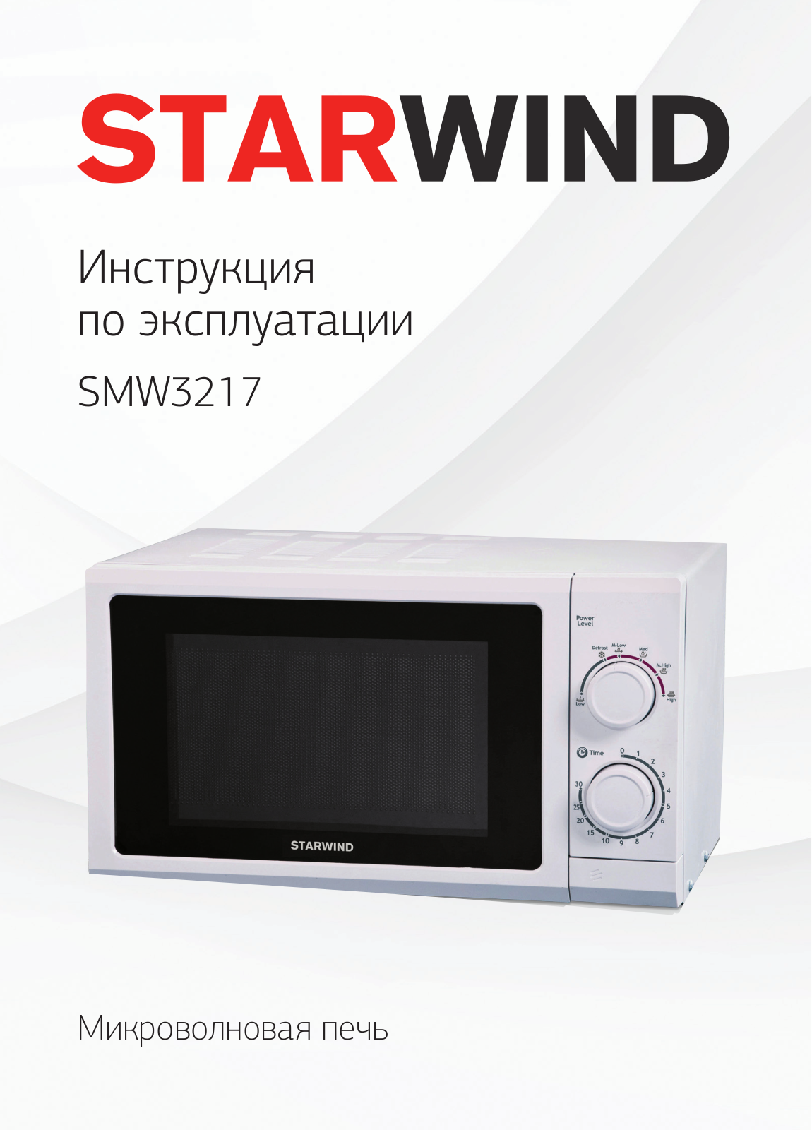 Starwind SMW3217 User Manual