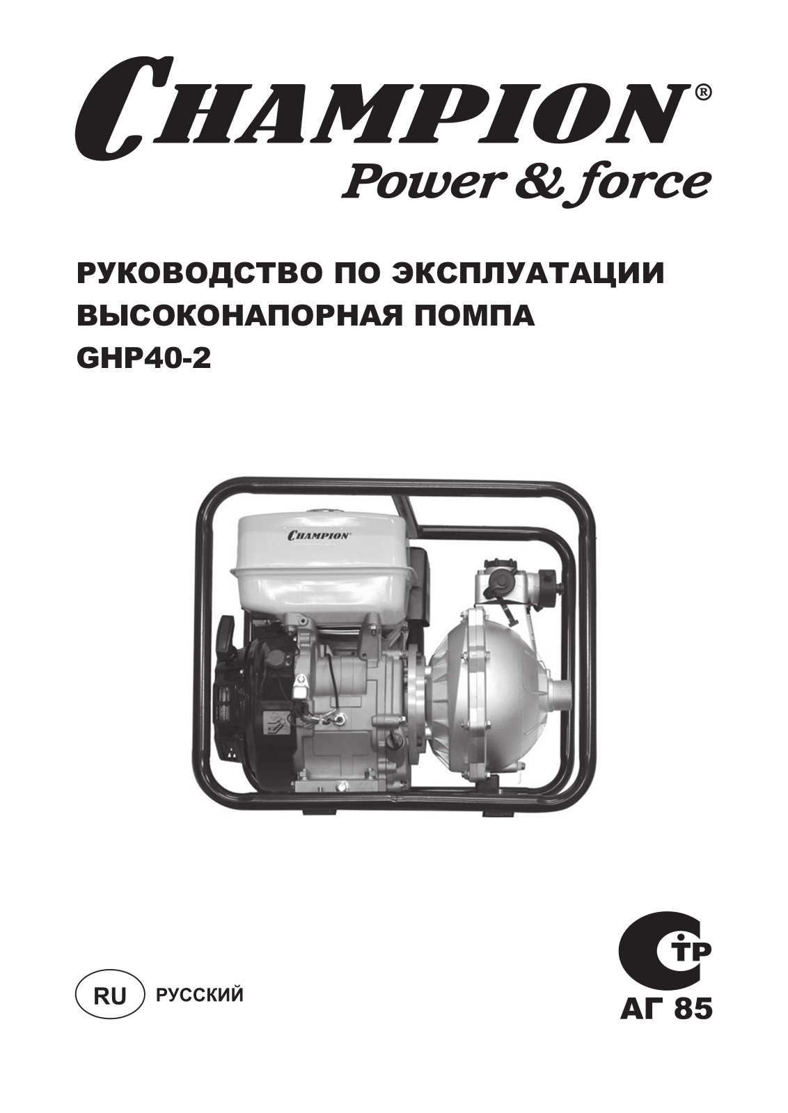 Champion GPH40-2 User Manual