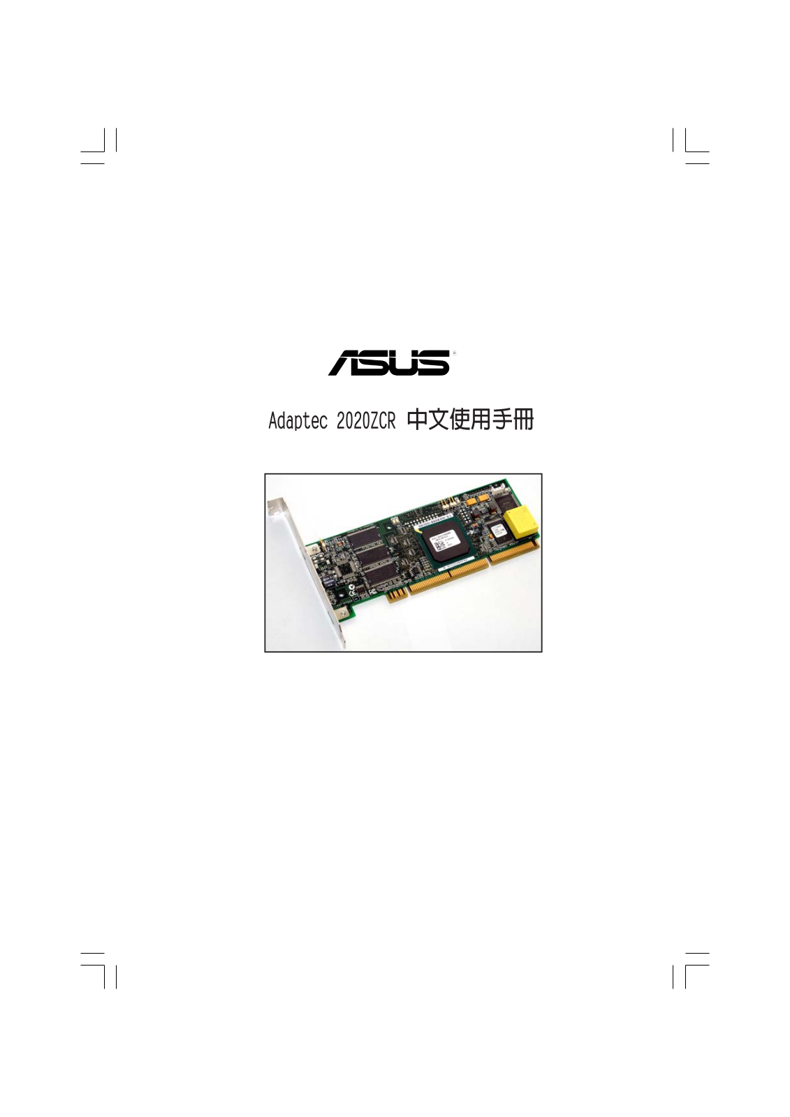 Asus ADAPTEC 2020 ZCR User Manual