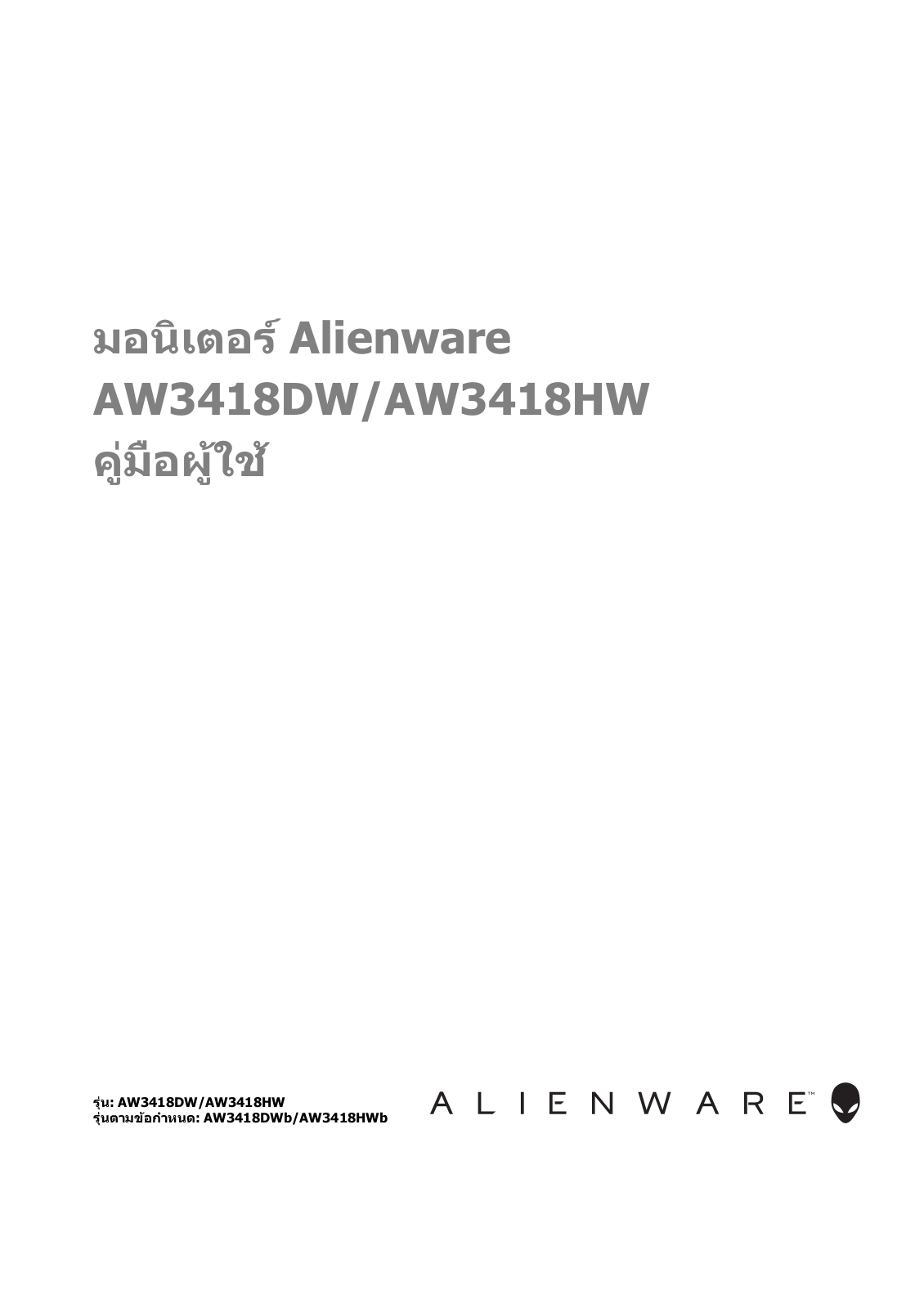 Dell AW3418HW User Manual