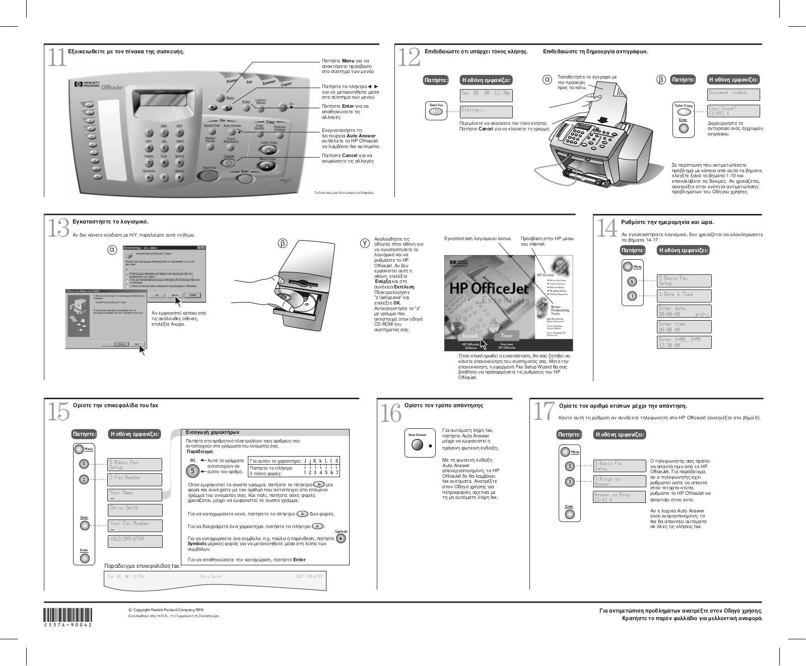 Hp OFFICEJET T45, OFFICEJET T65XI, OFFICEJET T45XI, OFFICEJET T65 User Manual