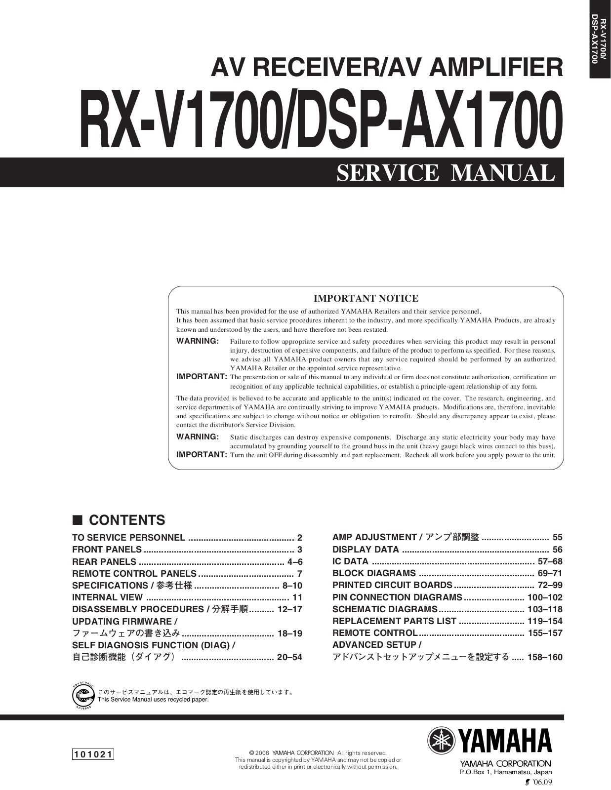 Yamaha RXV-1700, DSPAX-1700 Service manual