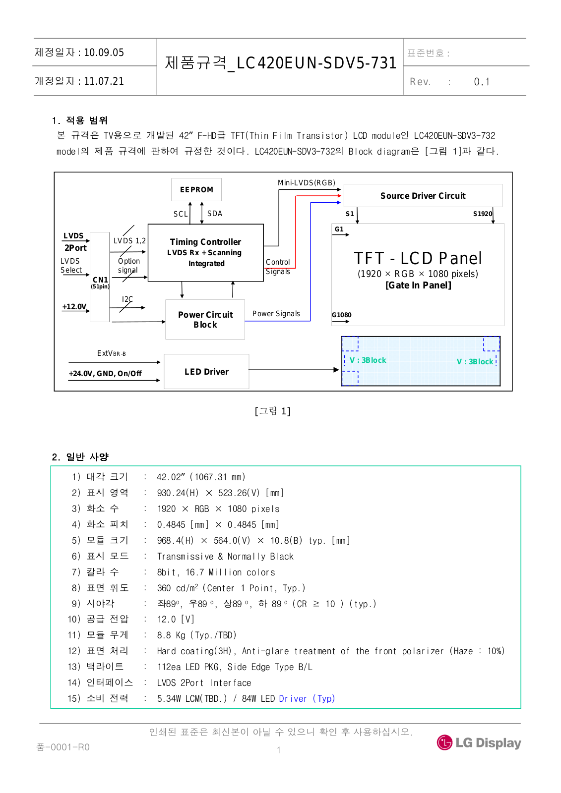 LG Display LC420EUN-SDV5 Specification