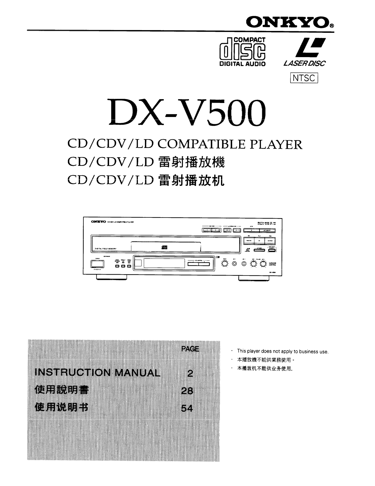 Onkyo DX-V500 Instruction Manual